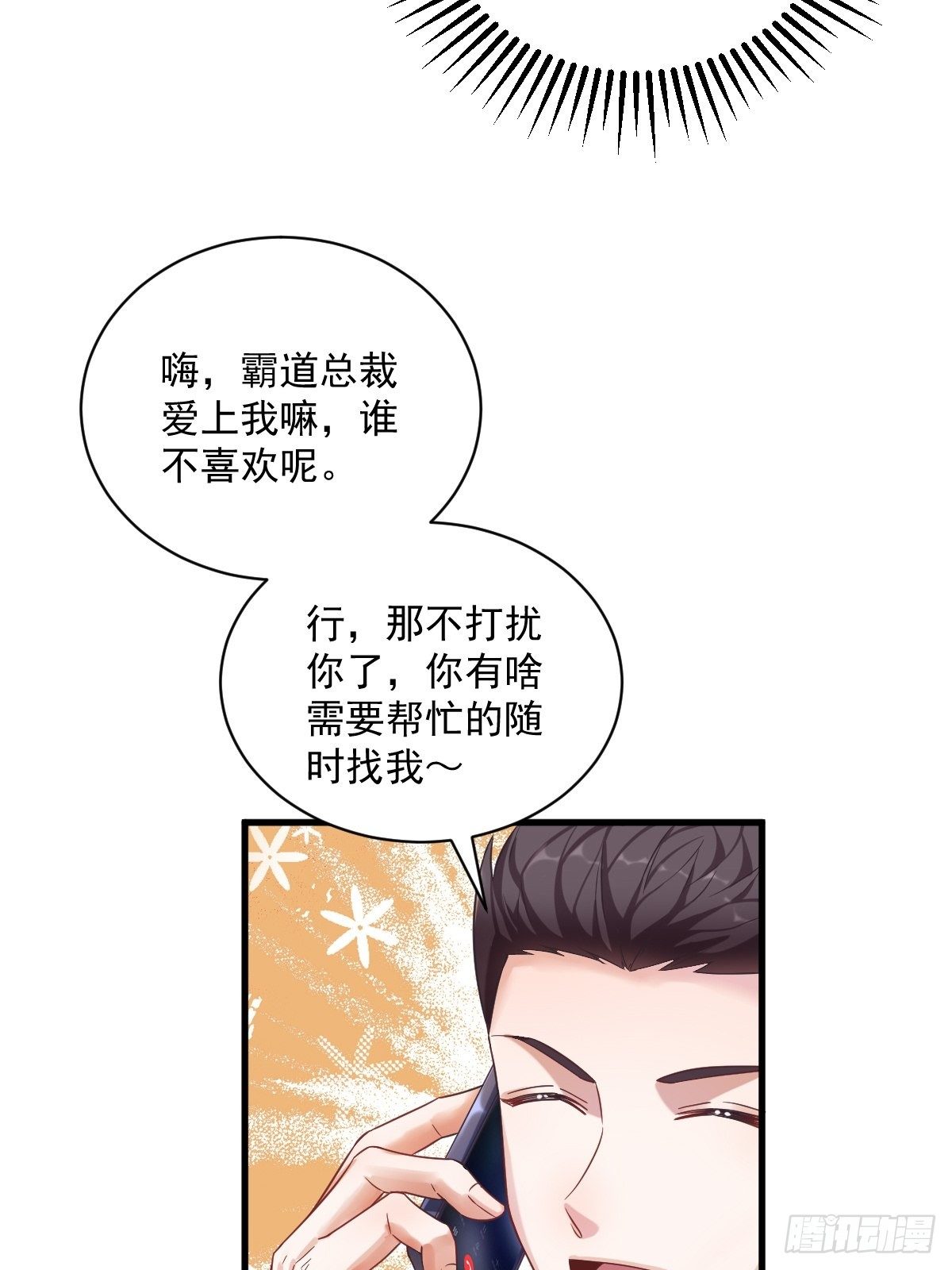 第38话 想办法离婚-第39话