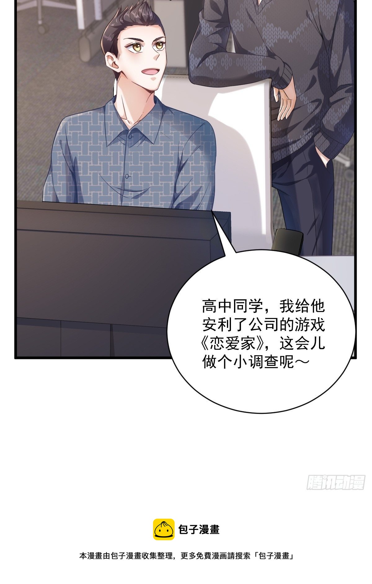 第38话 想办法离婚-第39话
