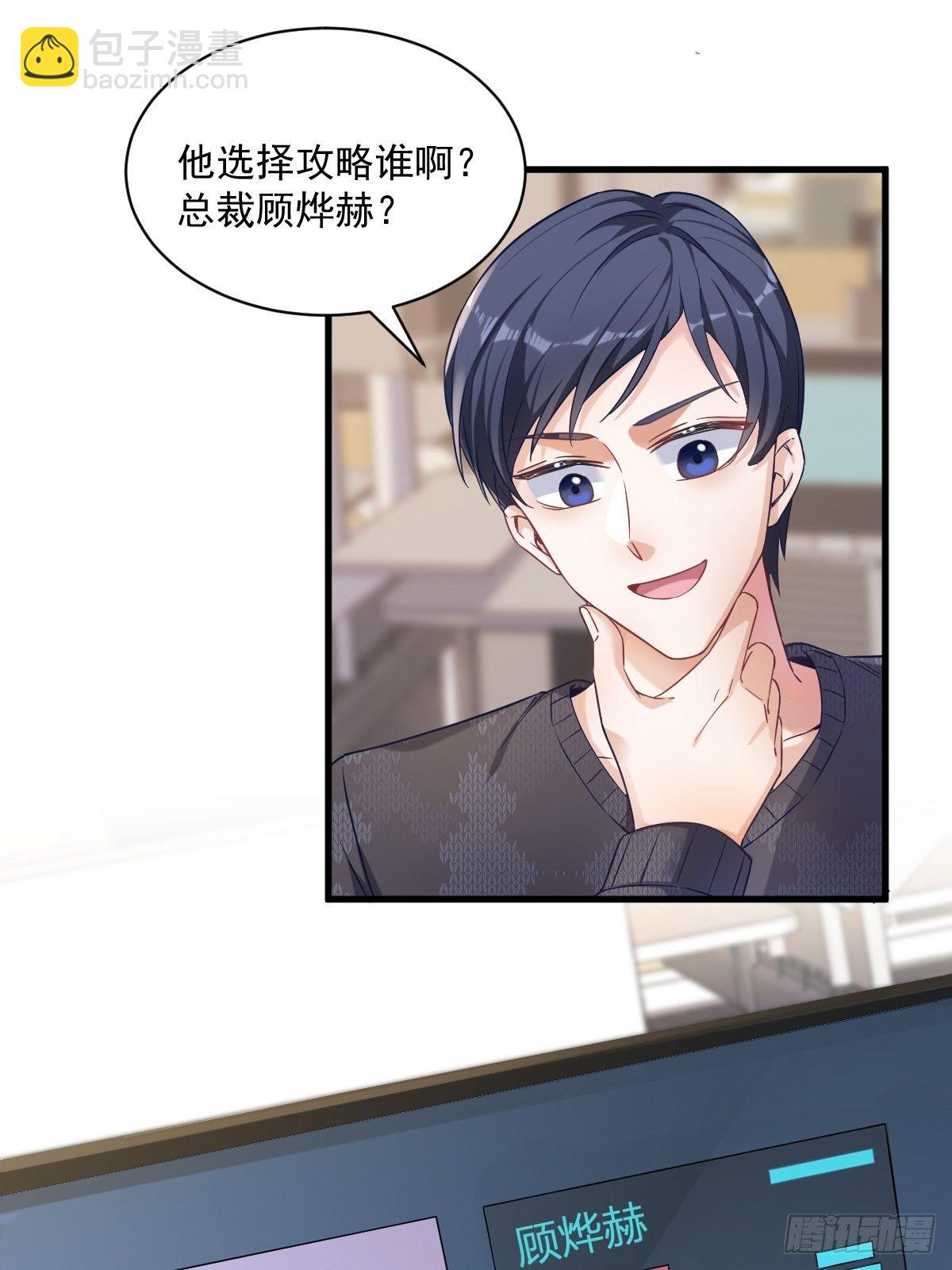 第38话 想办法离婚-第39话