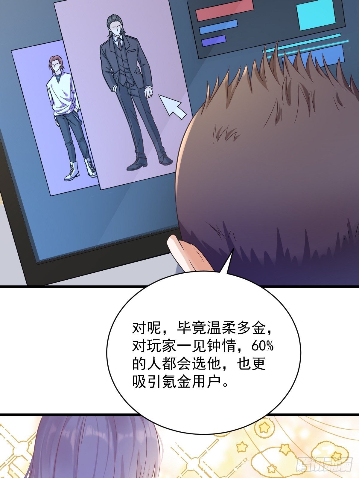 第38话 想办法离婚-第39话