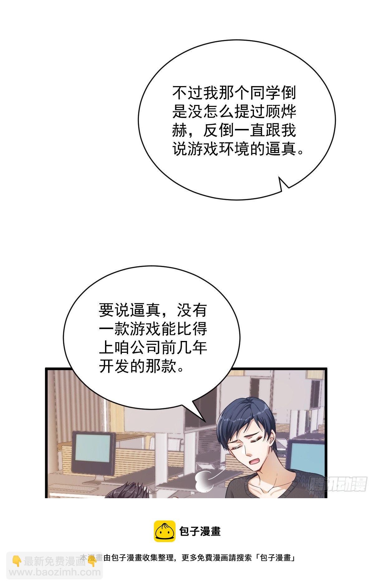 第38话 想办法离婚-第39话