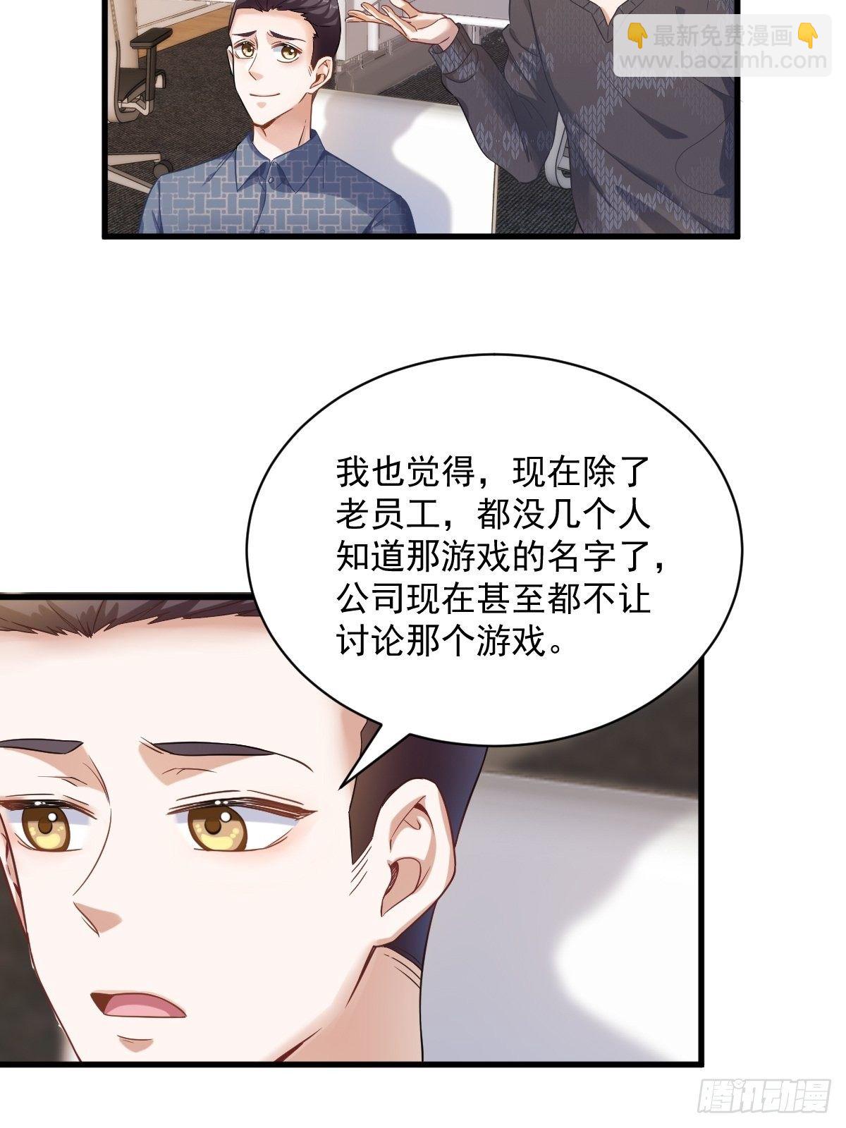 第38话 想办法离婚-第39话