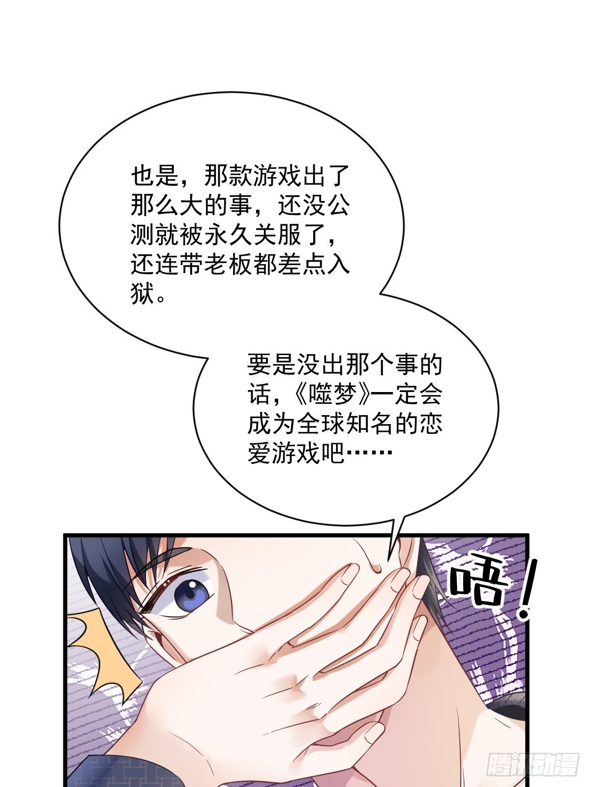 第38话 想办法离婚-第39话