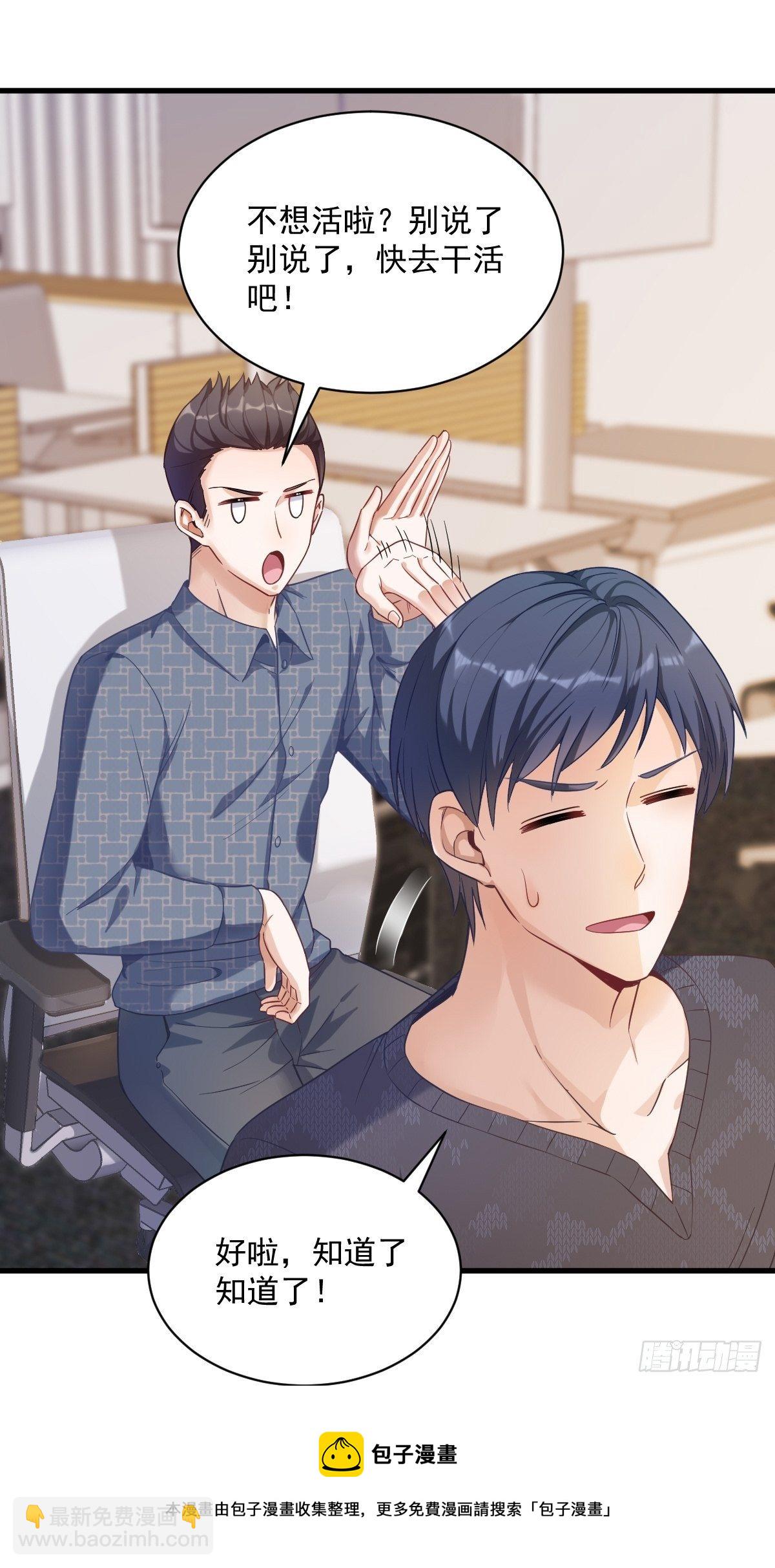 第38话 想办法离婚-第39话