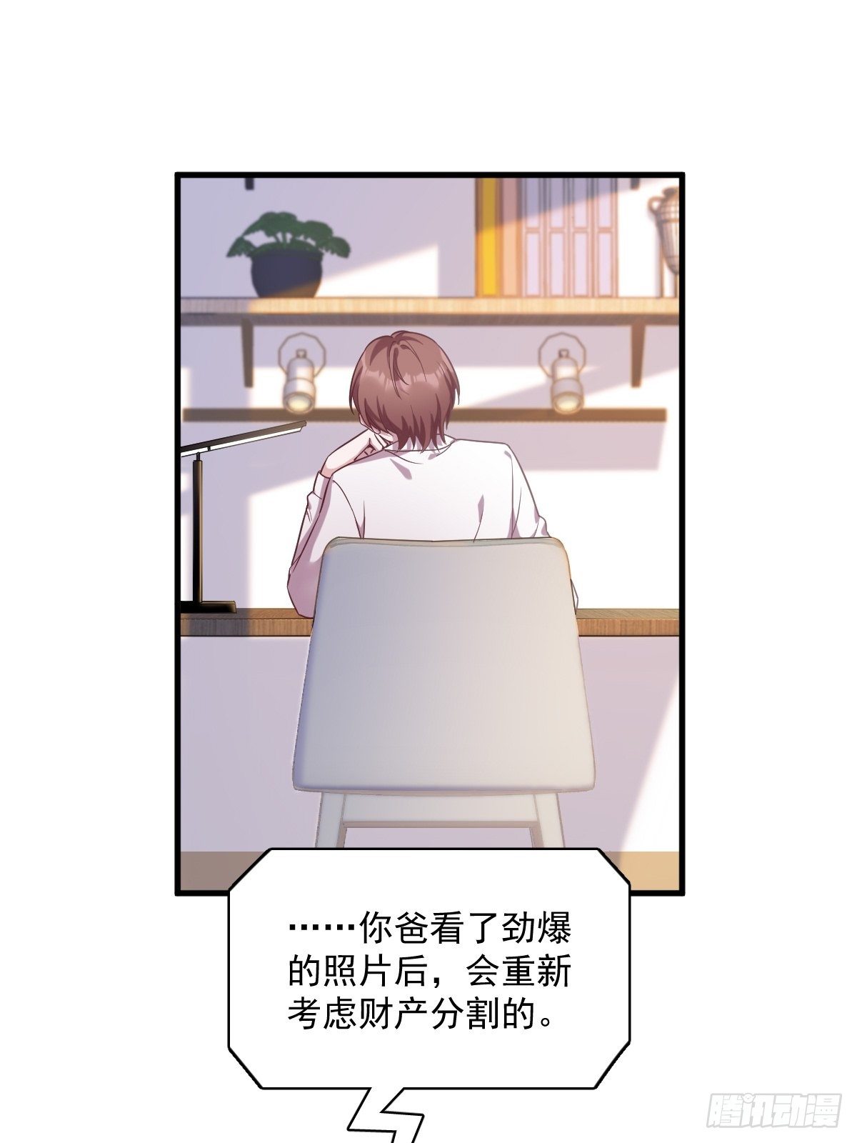 第38话 想办法离婚-第39话