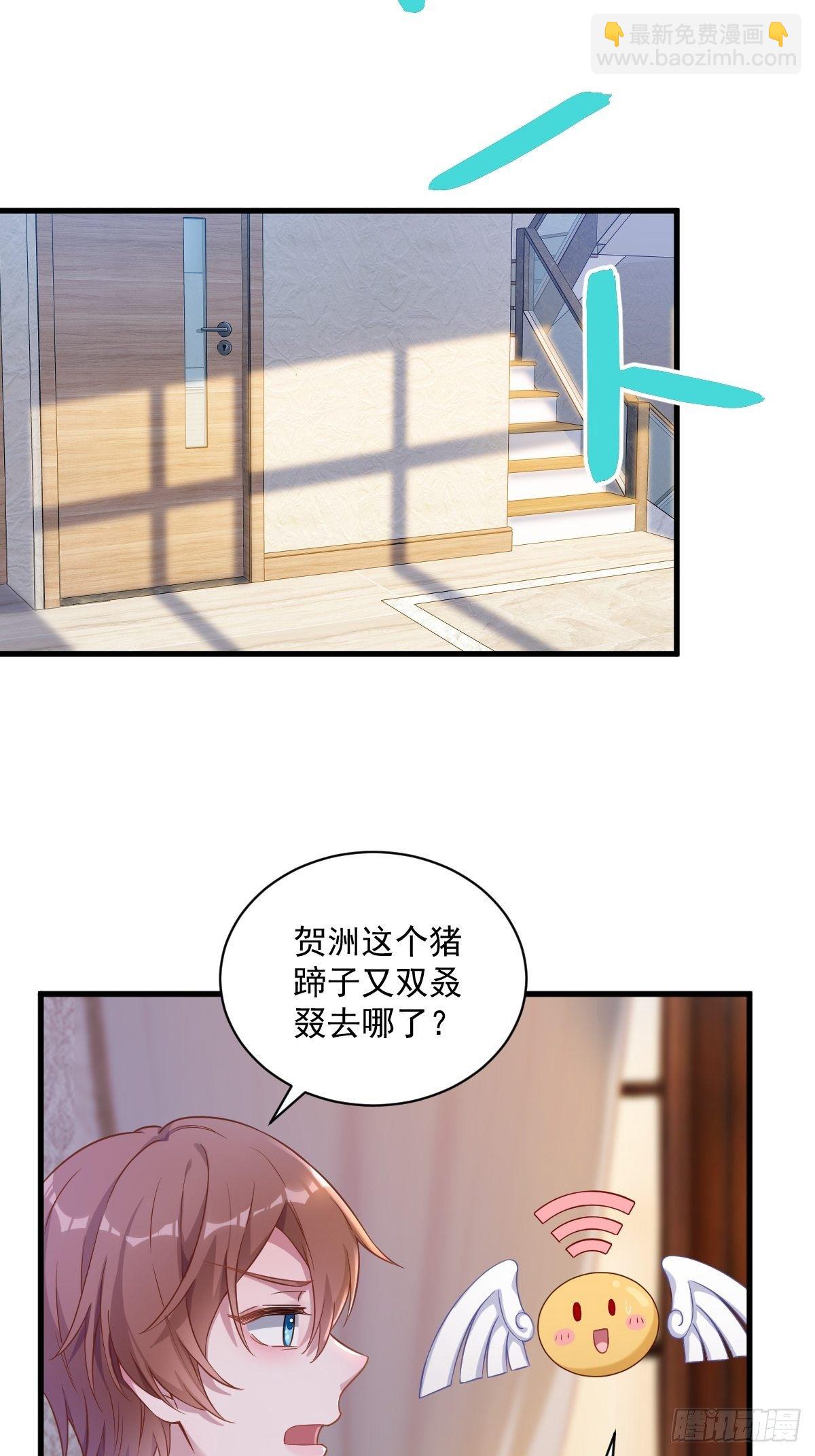 第38话 想办法离婚-第39话