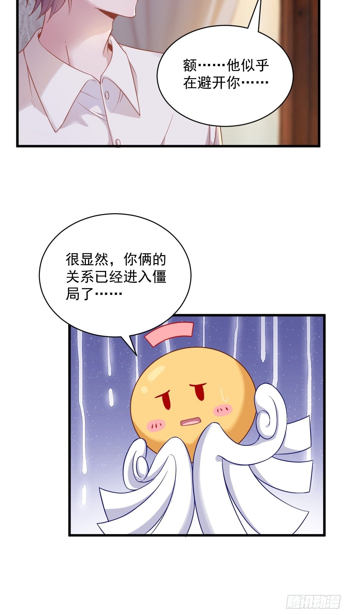 第38话 想办法离婚-第39话