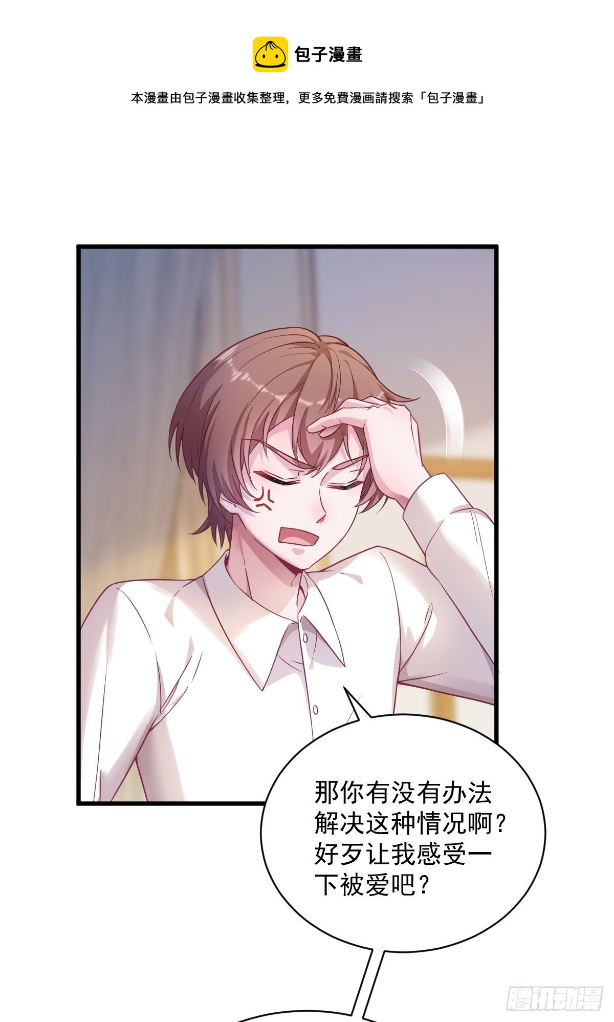 第38话 想办法离婚-第39话