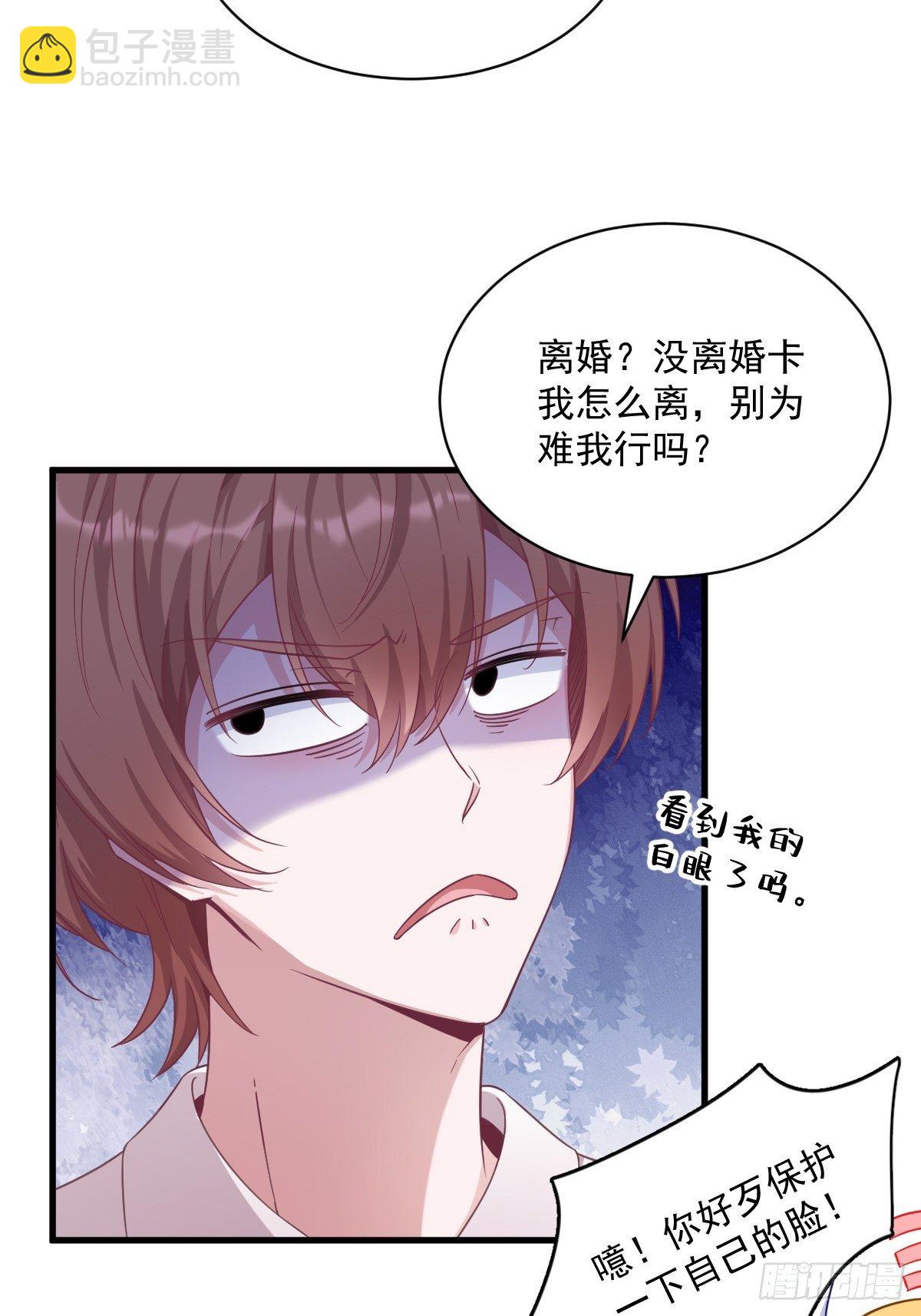第38话 想办法离婚-第39话