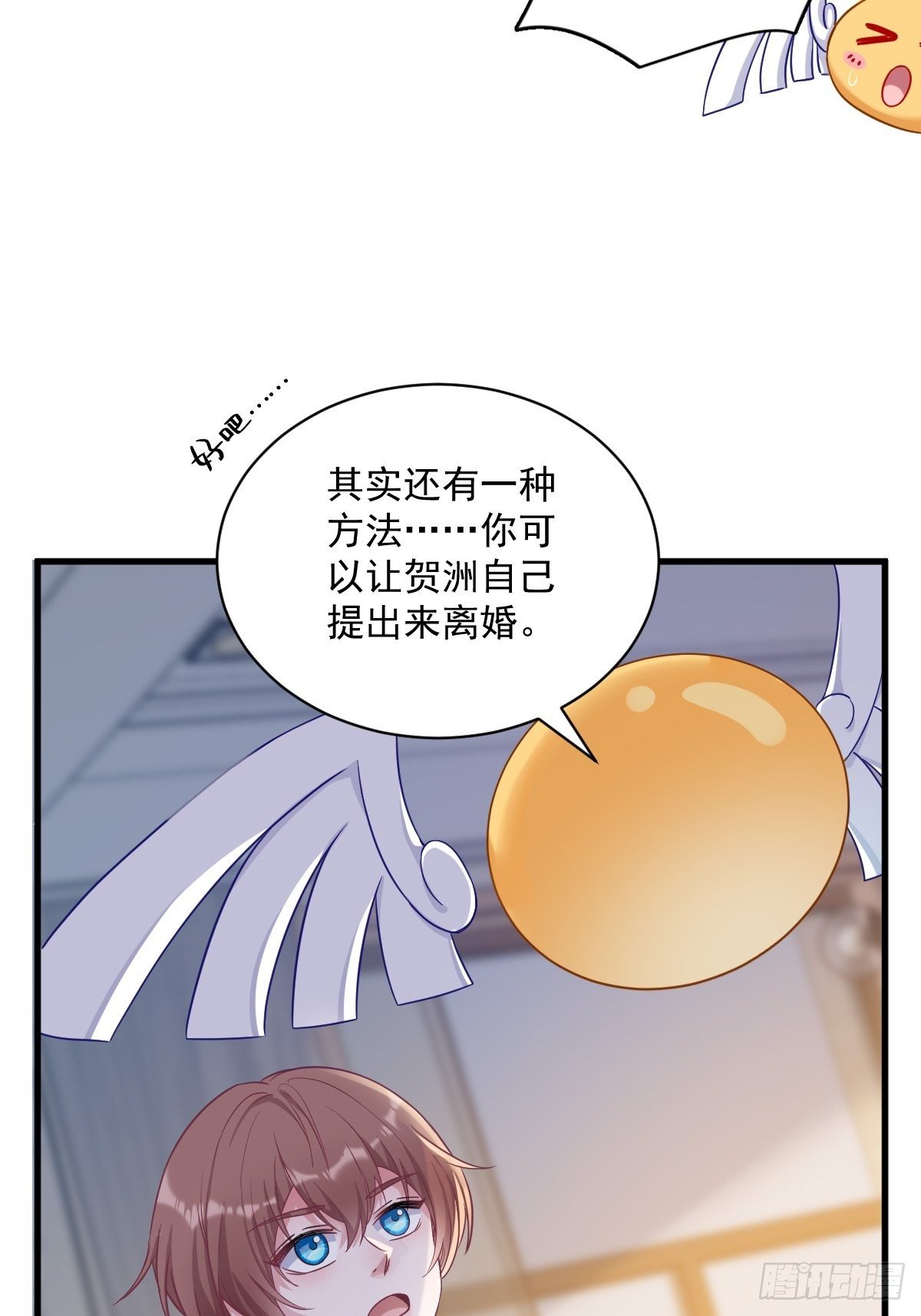 第38话 想办法离婚-第39话