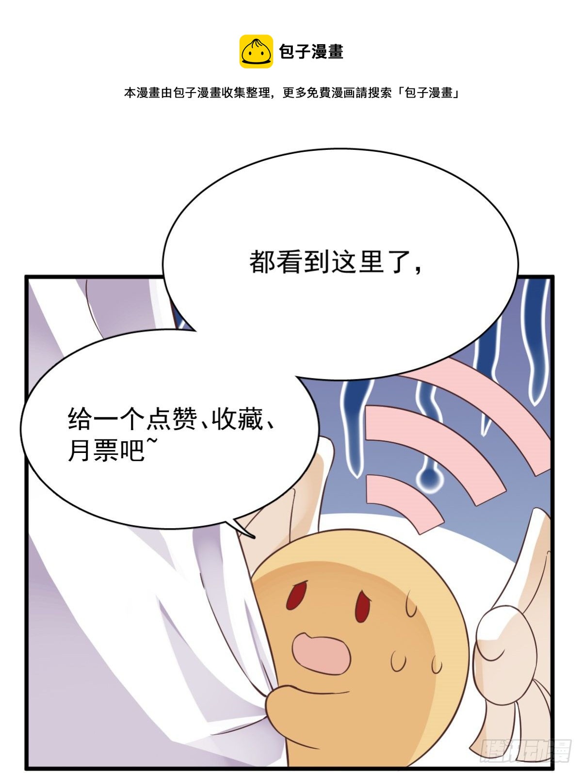 第38话 想办法离婚-第39话