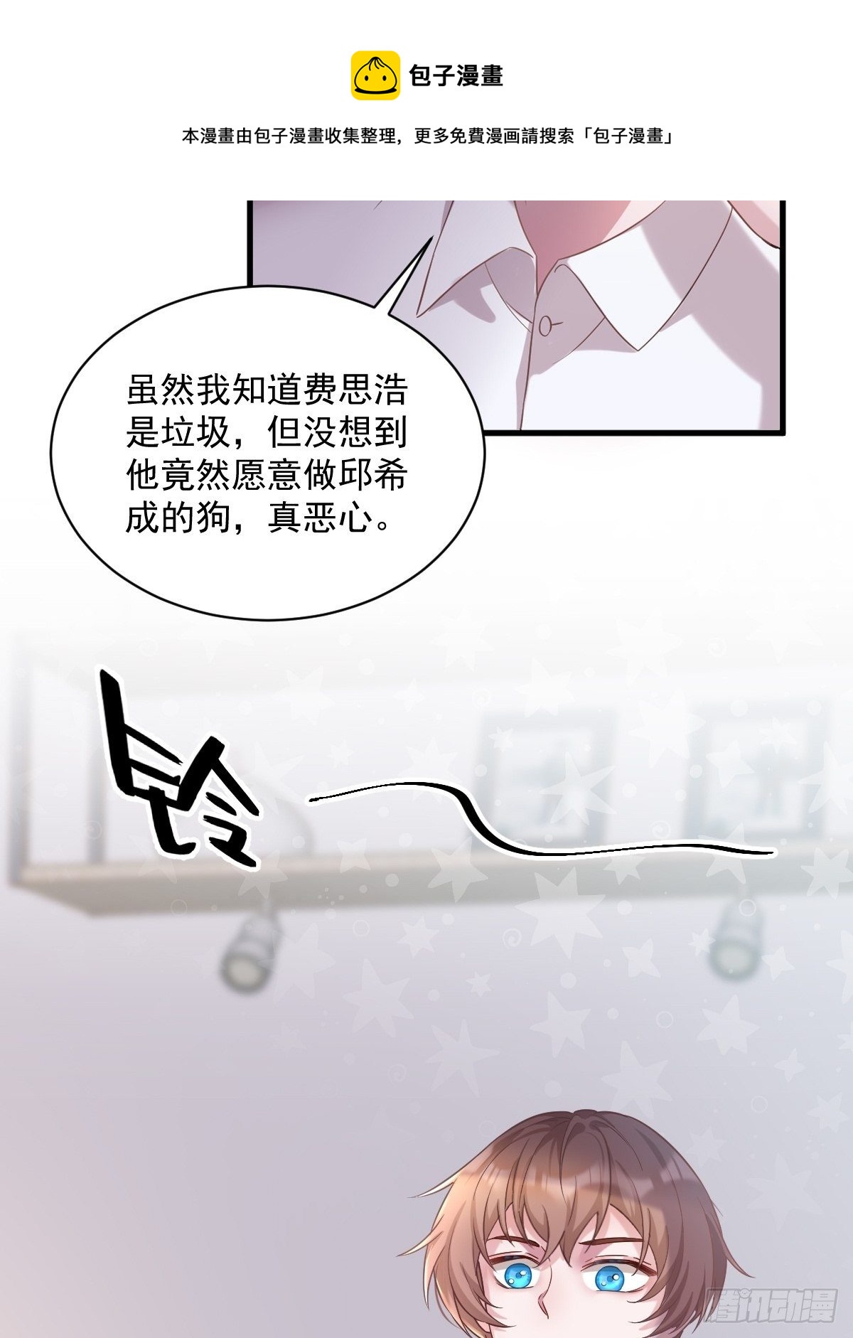 第38话 想办法离婚-第39话