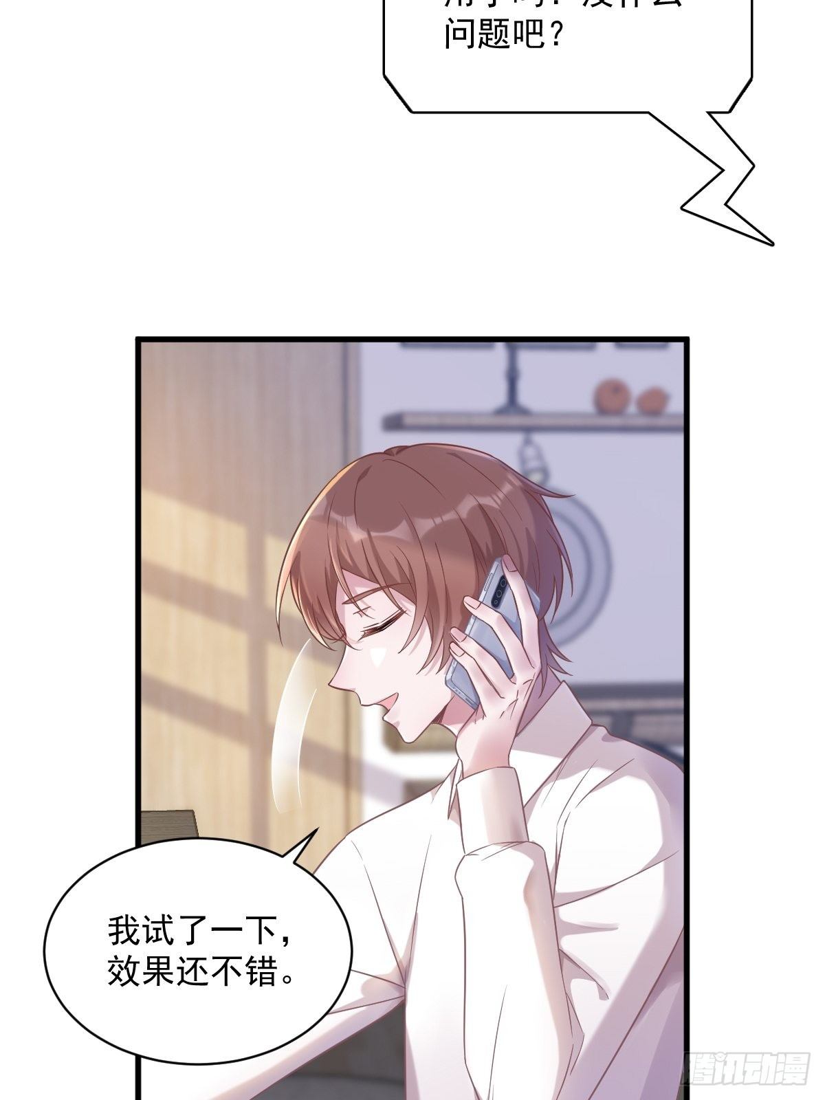 第38话 想办法离婚-第39话