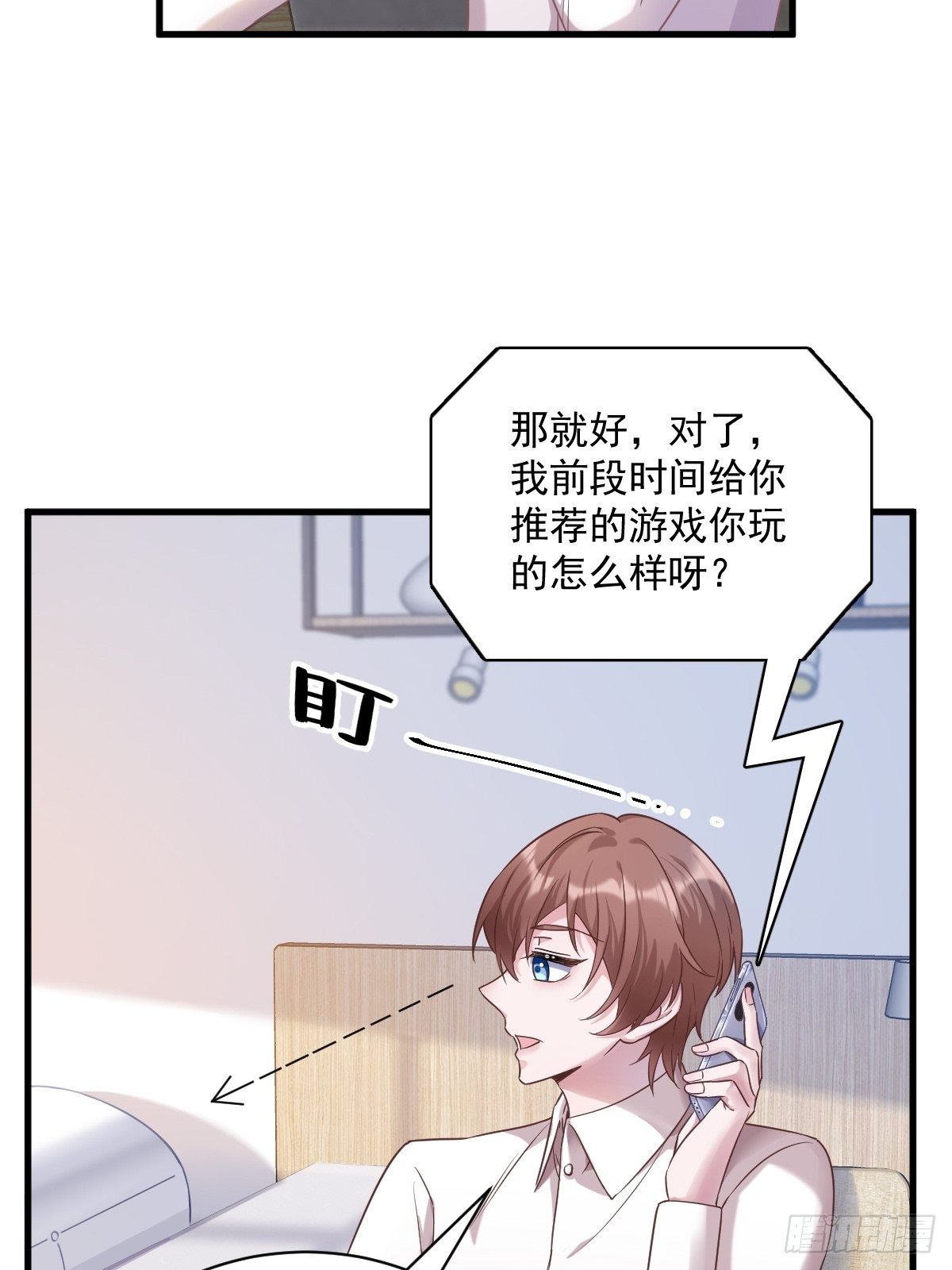 第38话 想办法离婚-第39话