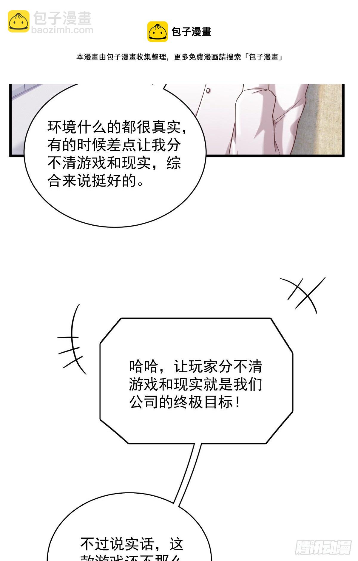 第38话 想办法离婚-第39话