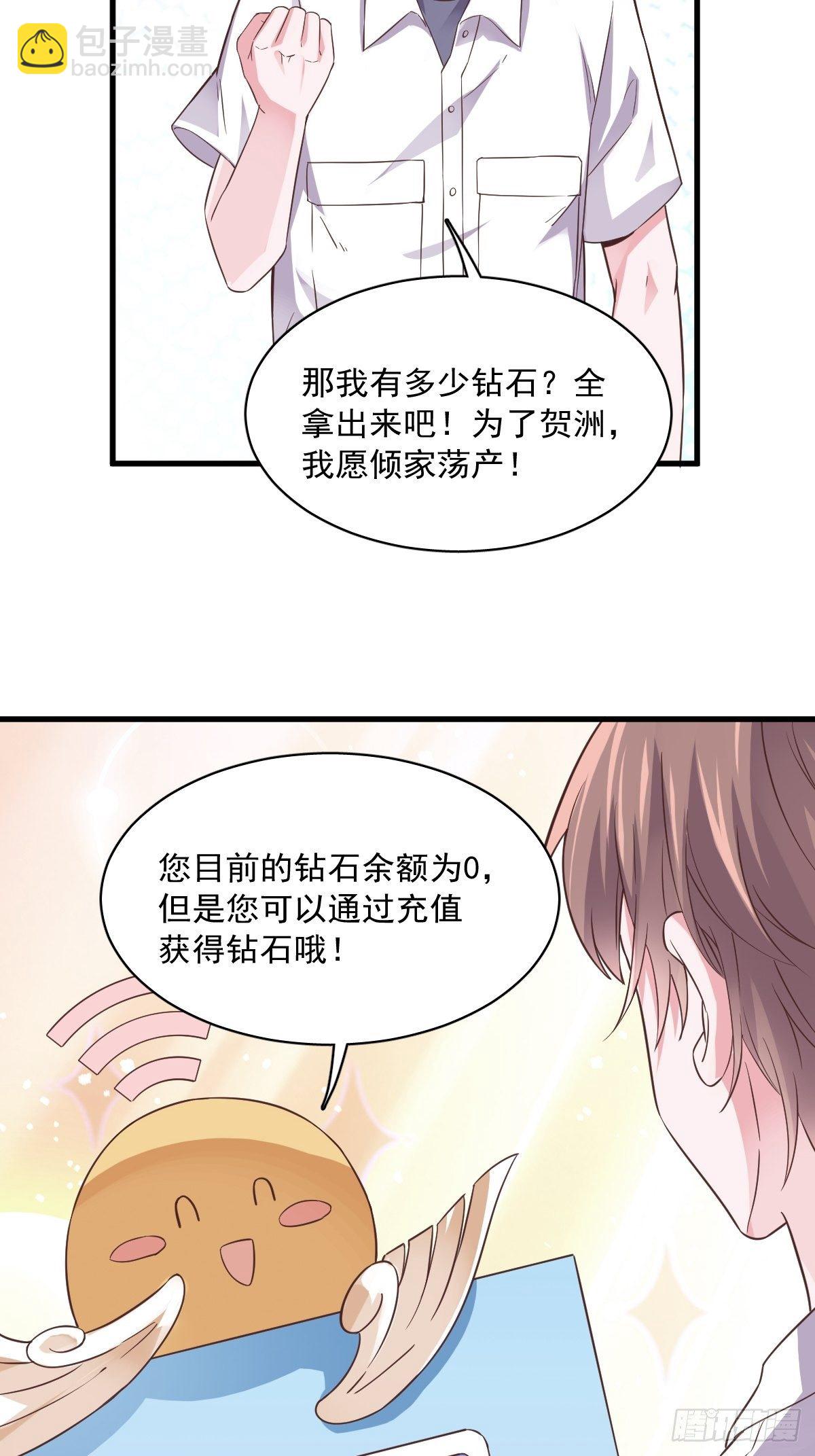 第4话 渣男的定情信物？！-第5话