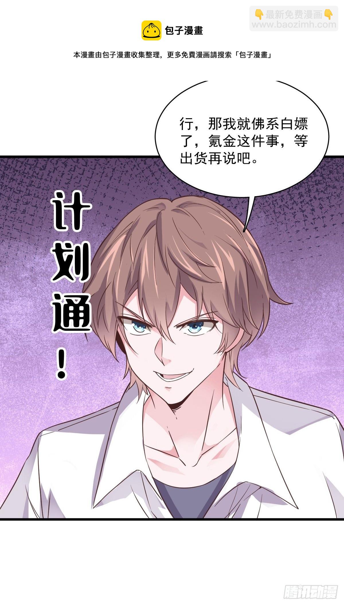 第4话 渣男的定情信物？！-第5话