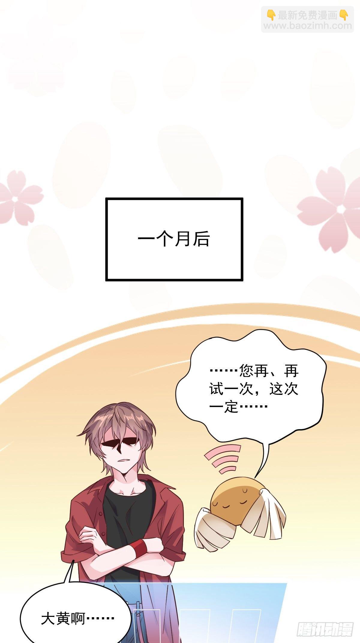 第4话 渣男的定情信物？！-第5话