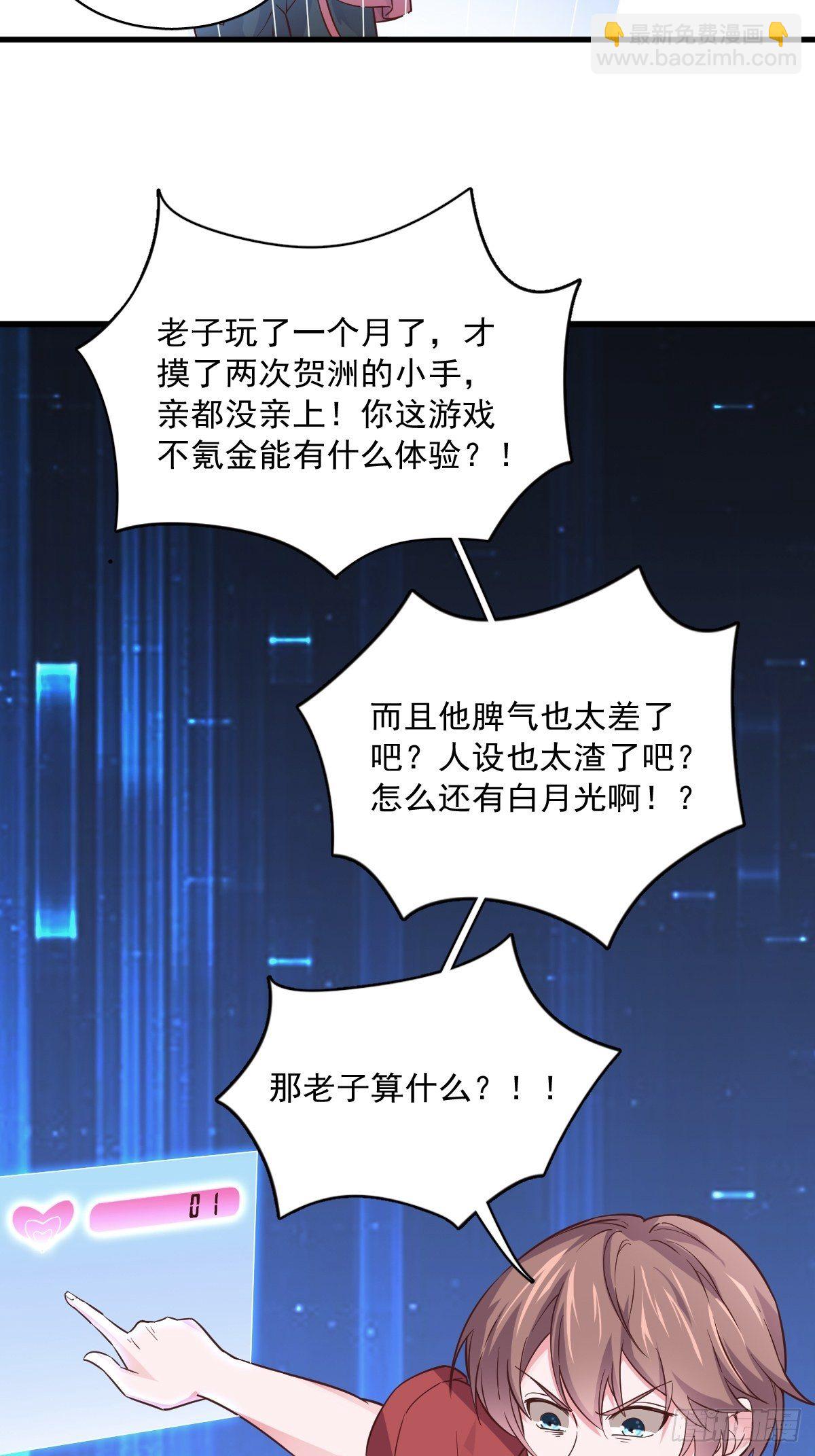 第4话 渣男的定情信物？！-第5话