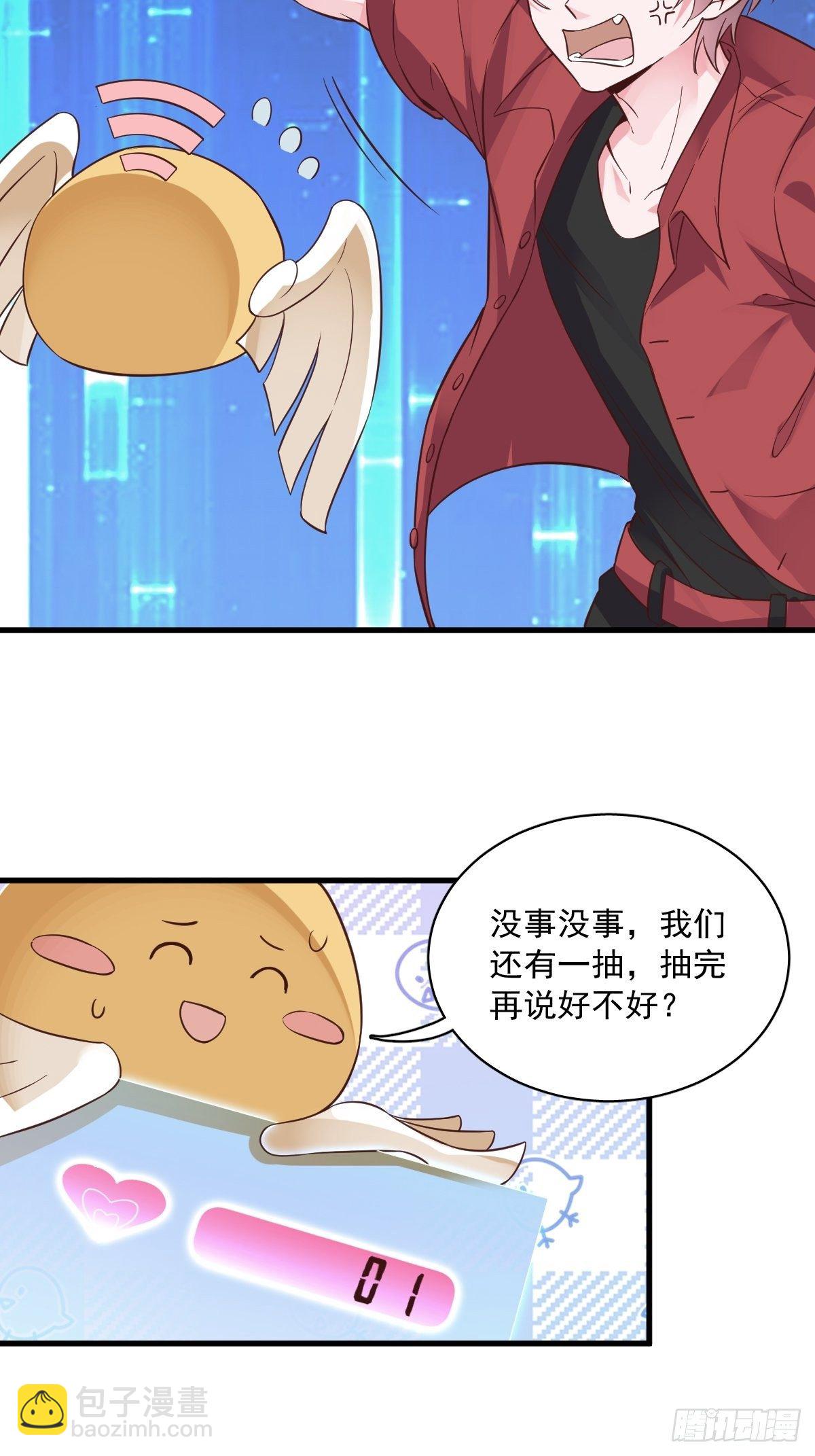 第4话 渣男的定情信物？！-第5话