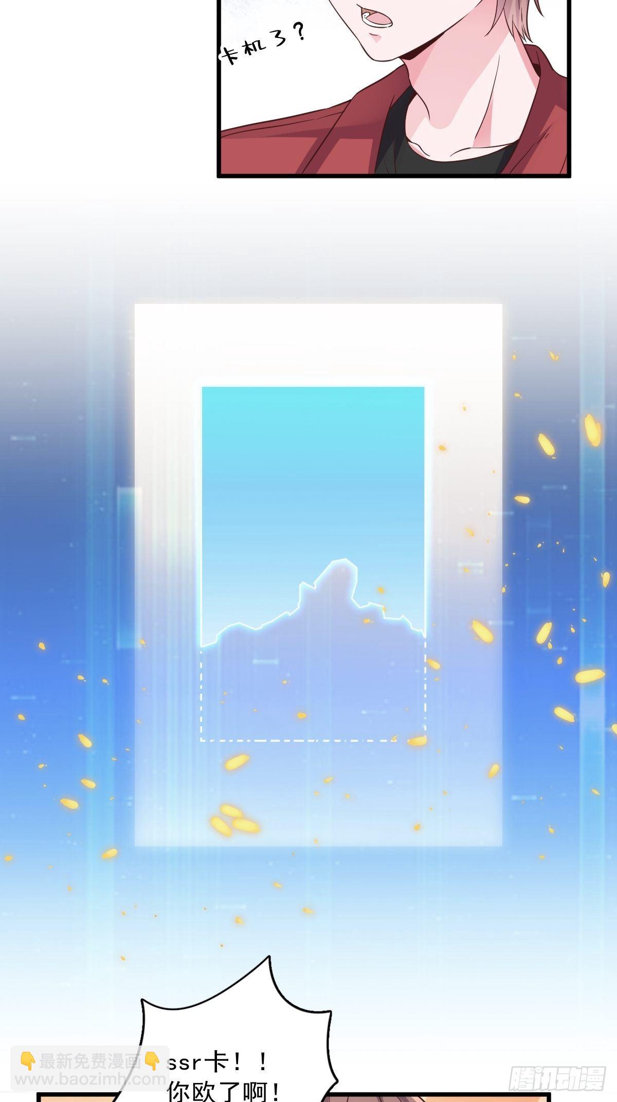第4话 渣男的定情信物？！-第5话