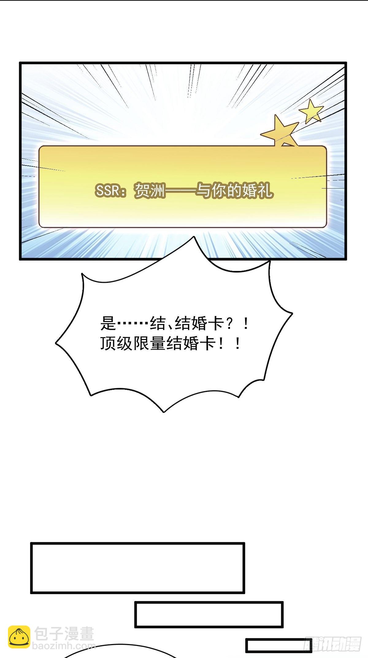 第4话 渣男的定情信物？！-第5话