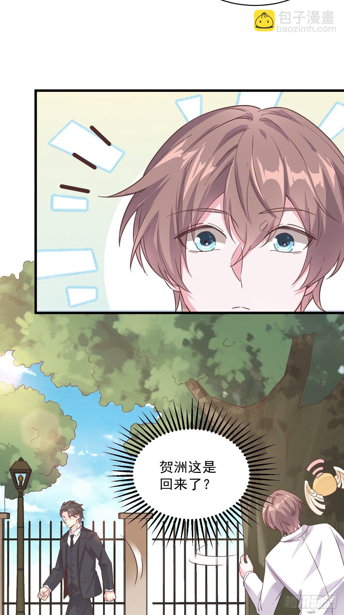 第4话 渣男的定情信物？！-第5话