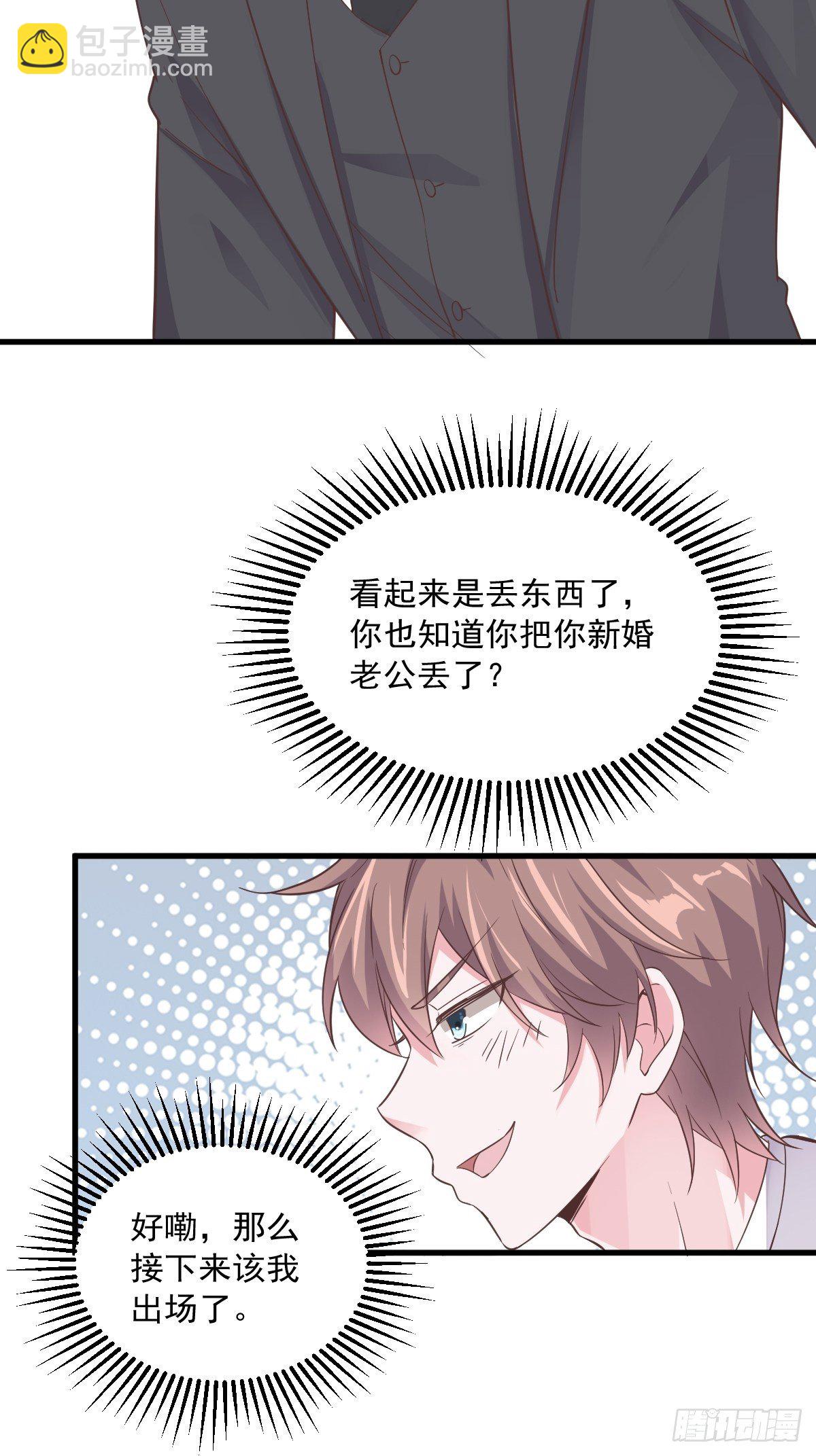 第4话 渣男的定情信物？！-第5话