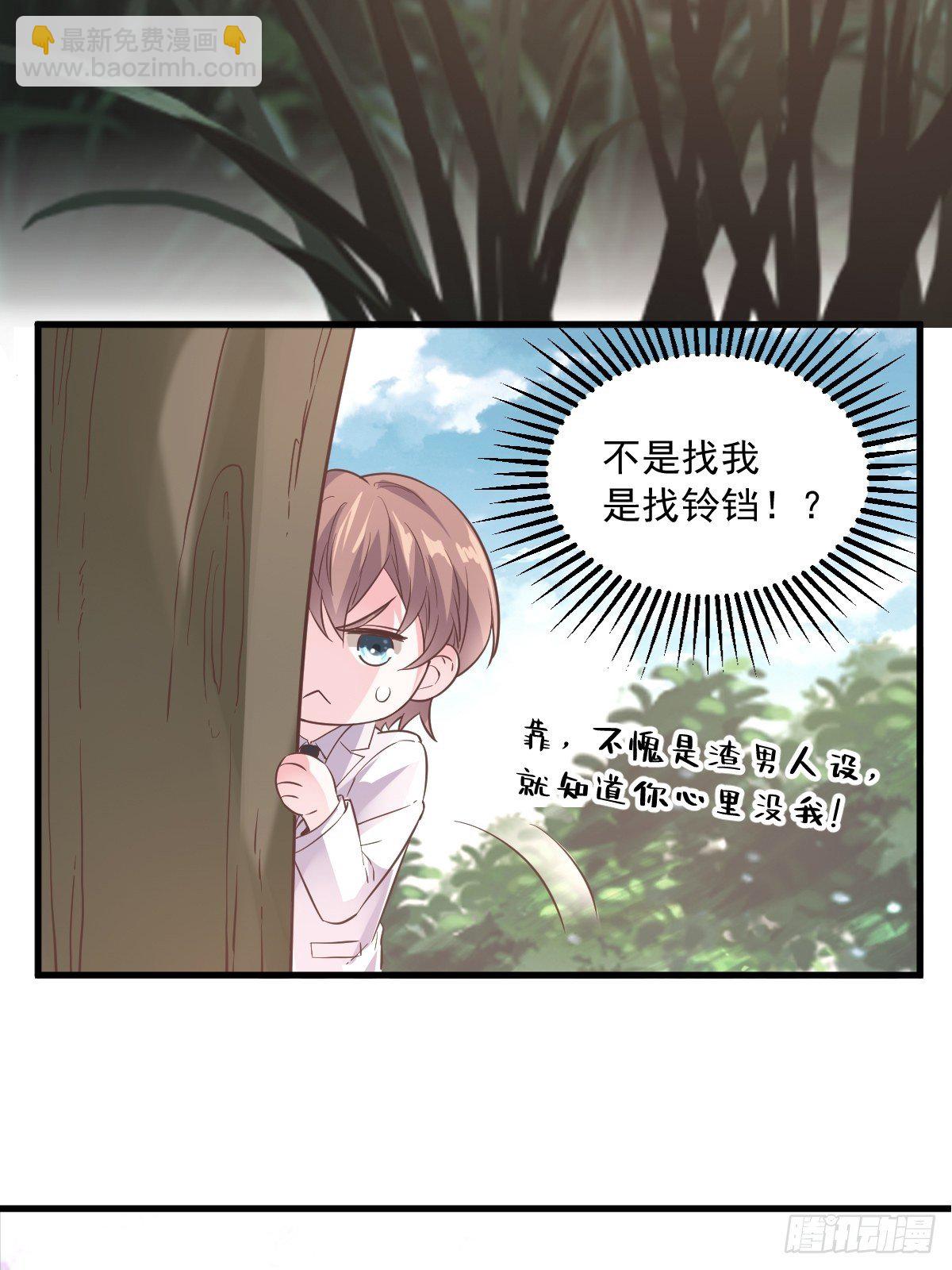 第4话 渣男的定情信物？！-第5话