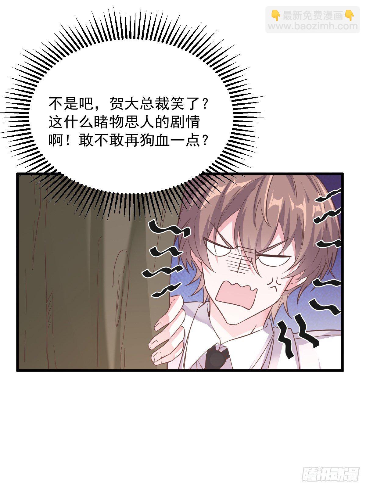 第4话 渣男的定情信物？！-第5话