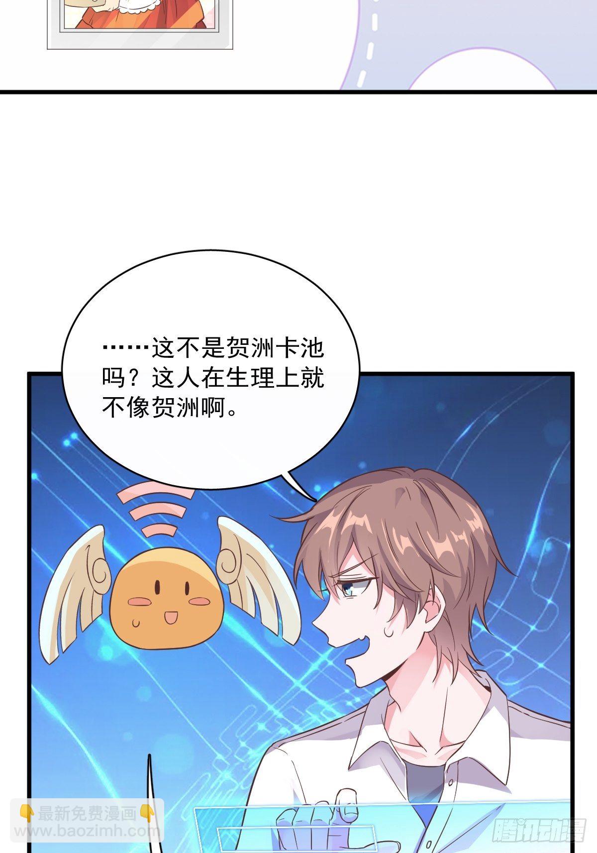 第4话 渣男的定情信物？！-第5话