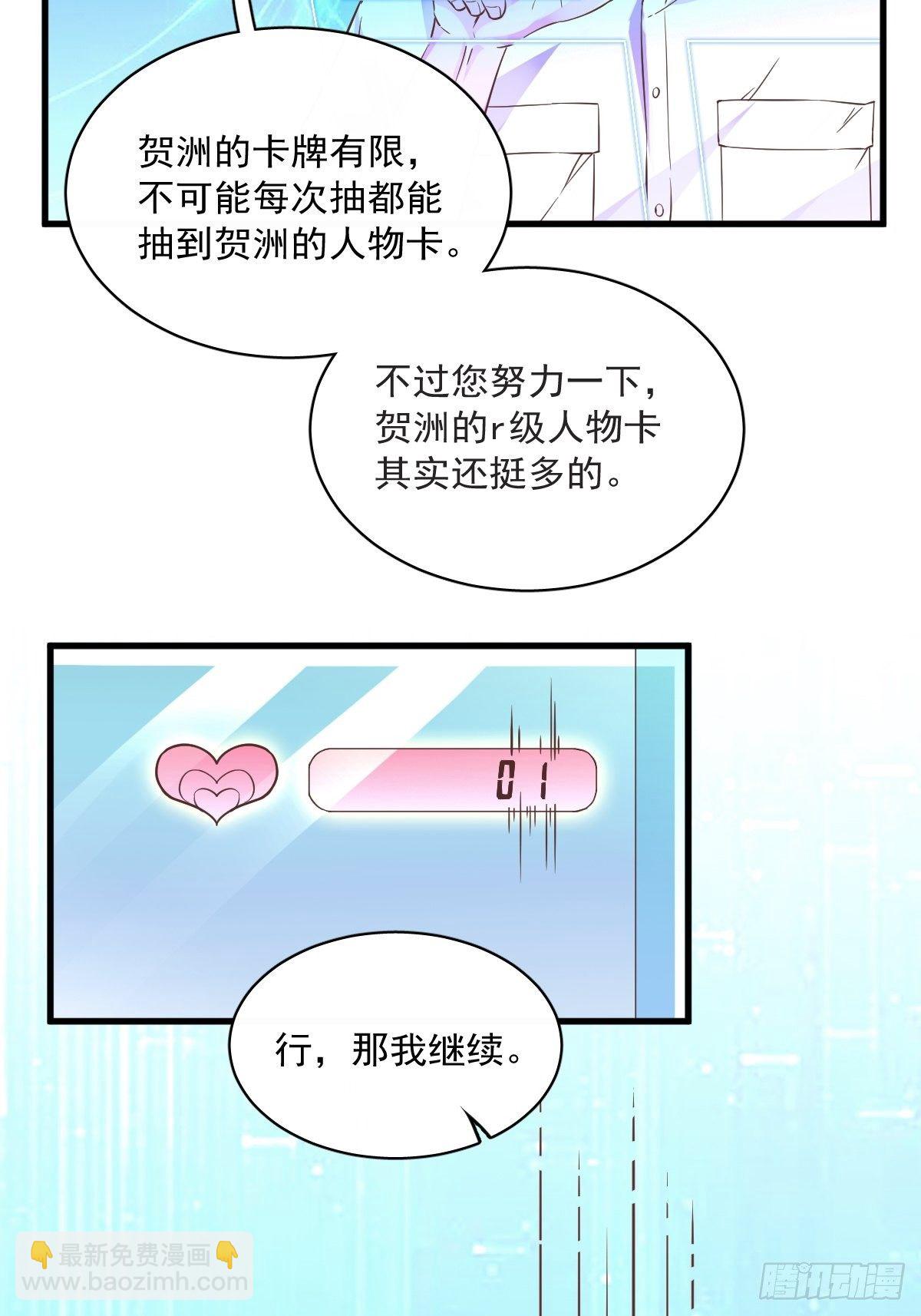 第4话 渣男的定情信物？！-第5话