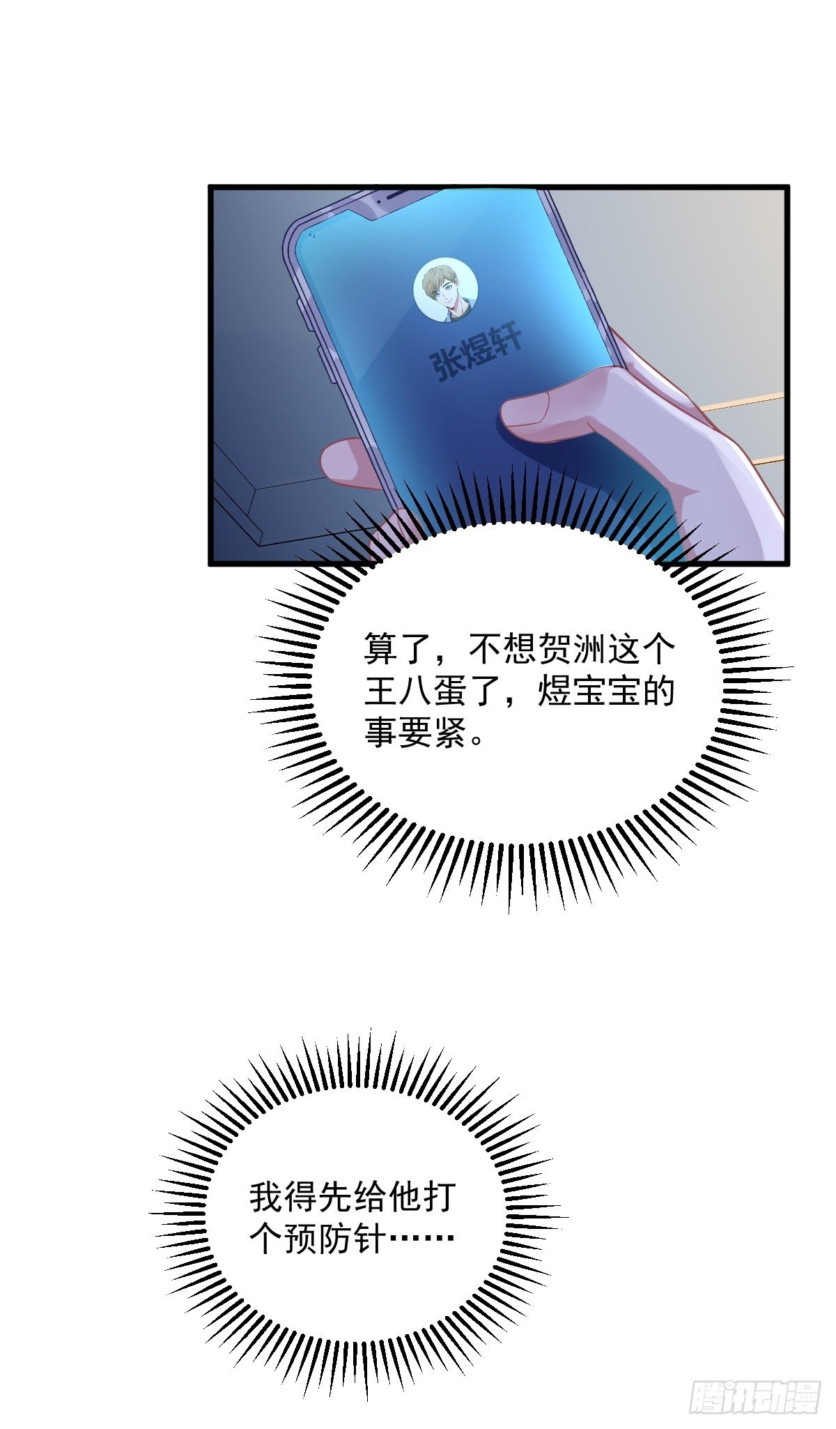 第40话 明天就离婚-第41话