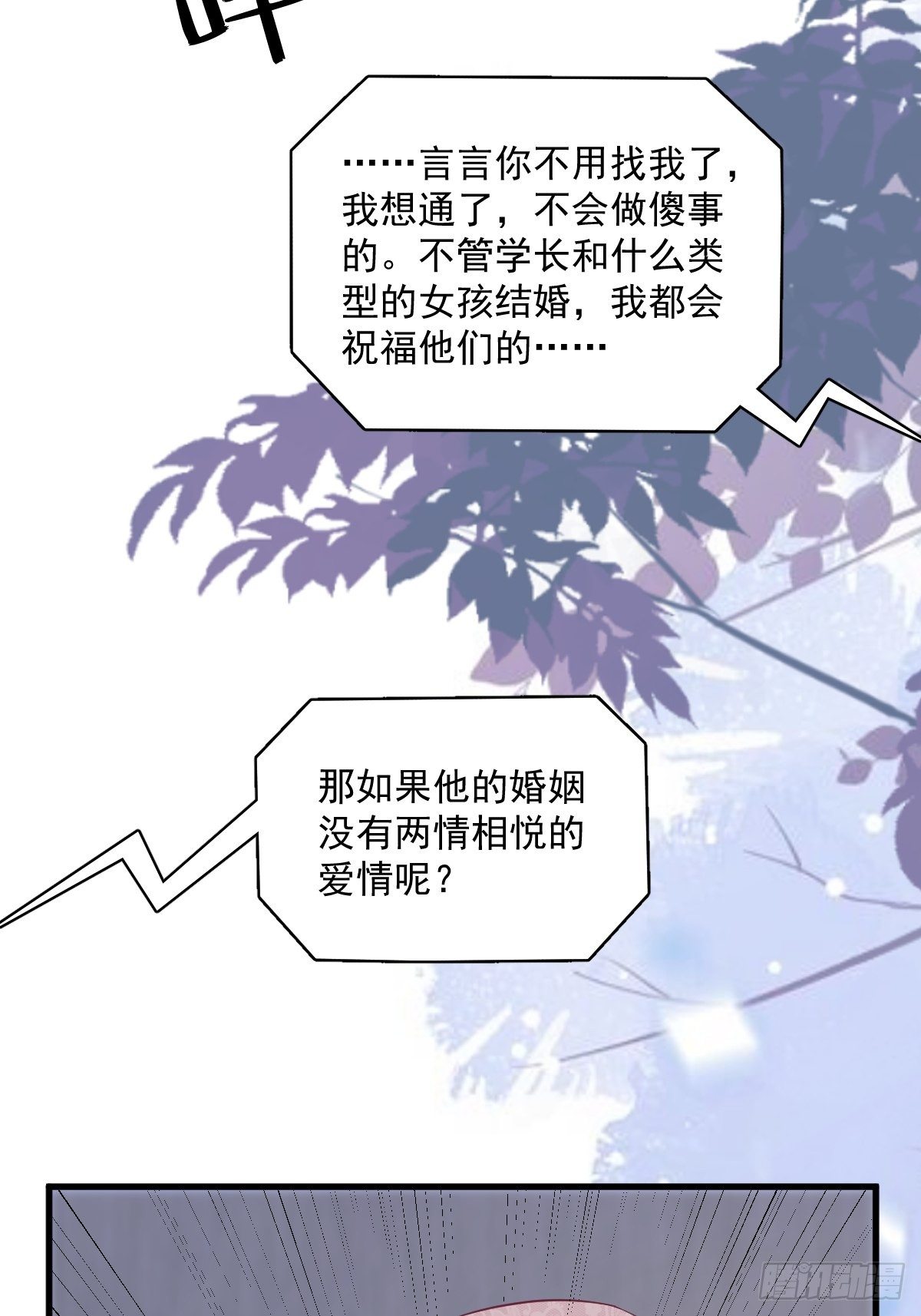 第40话 明天就离婚-第41话