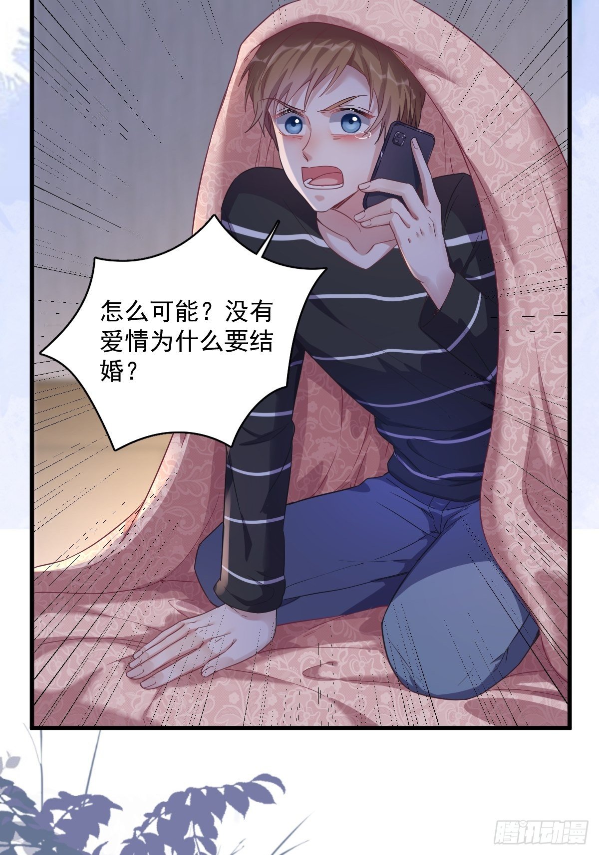第40话 明天就离婚-第41话