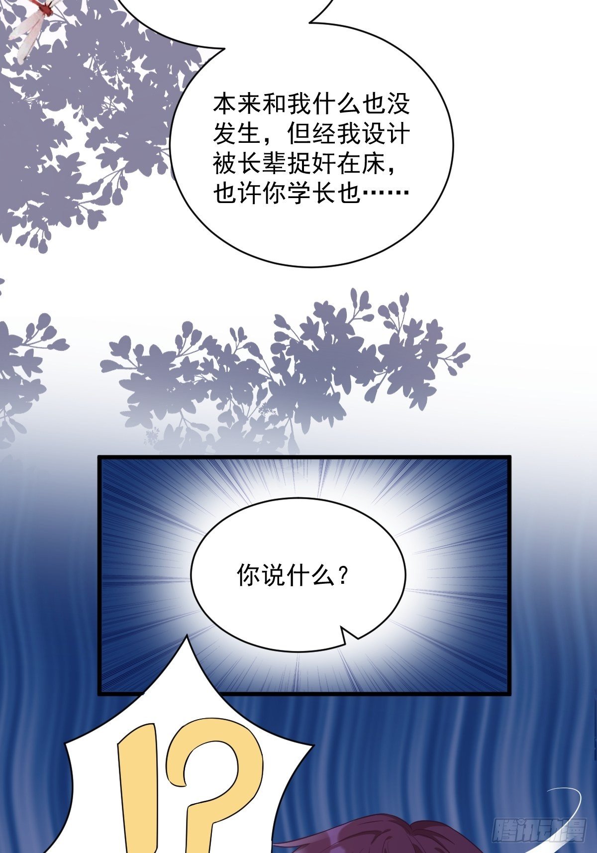 第40话 明天就离婚-第41话