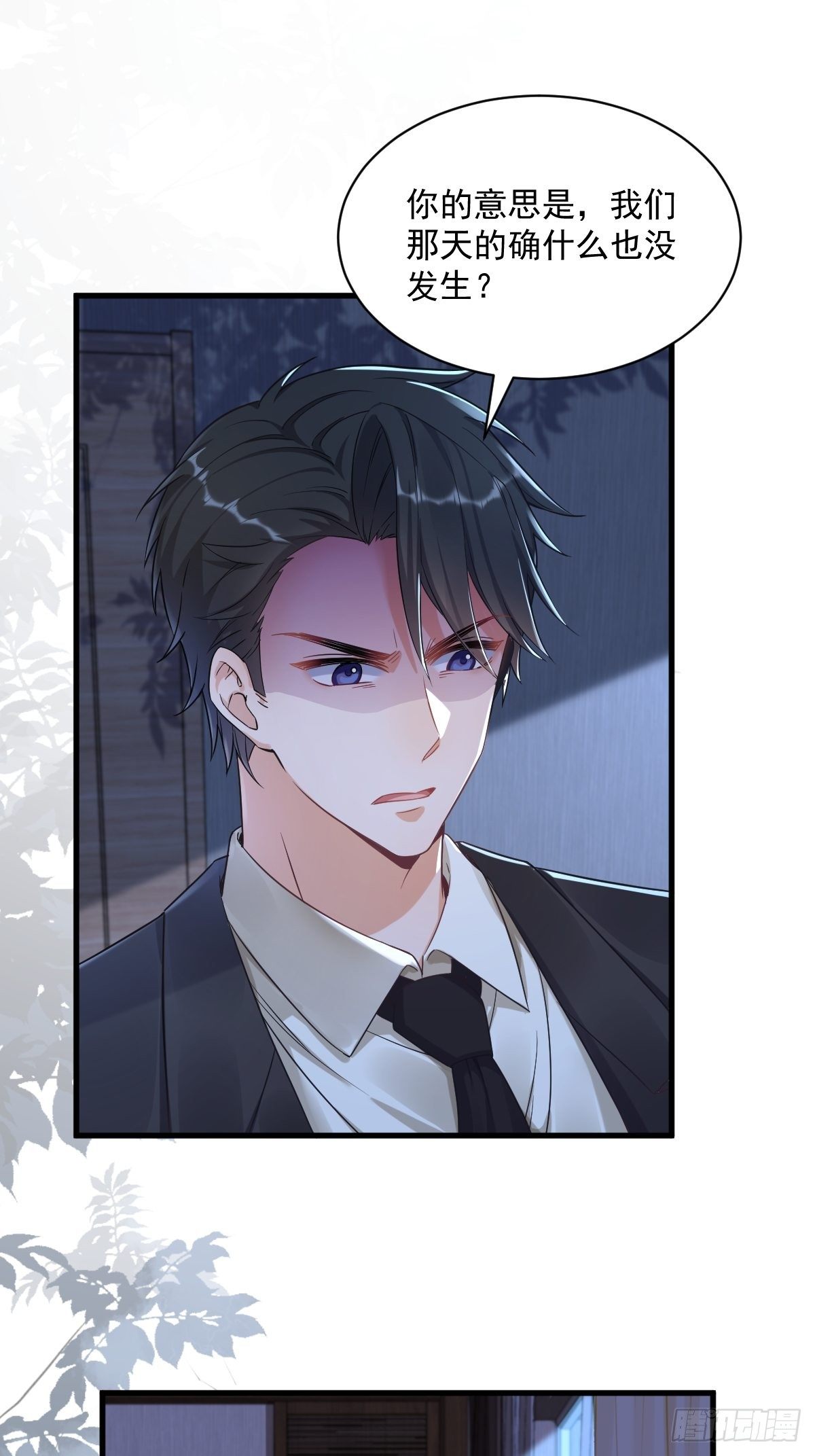 第40话 明天就离婚-第41话