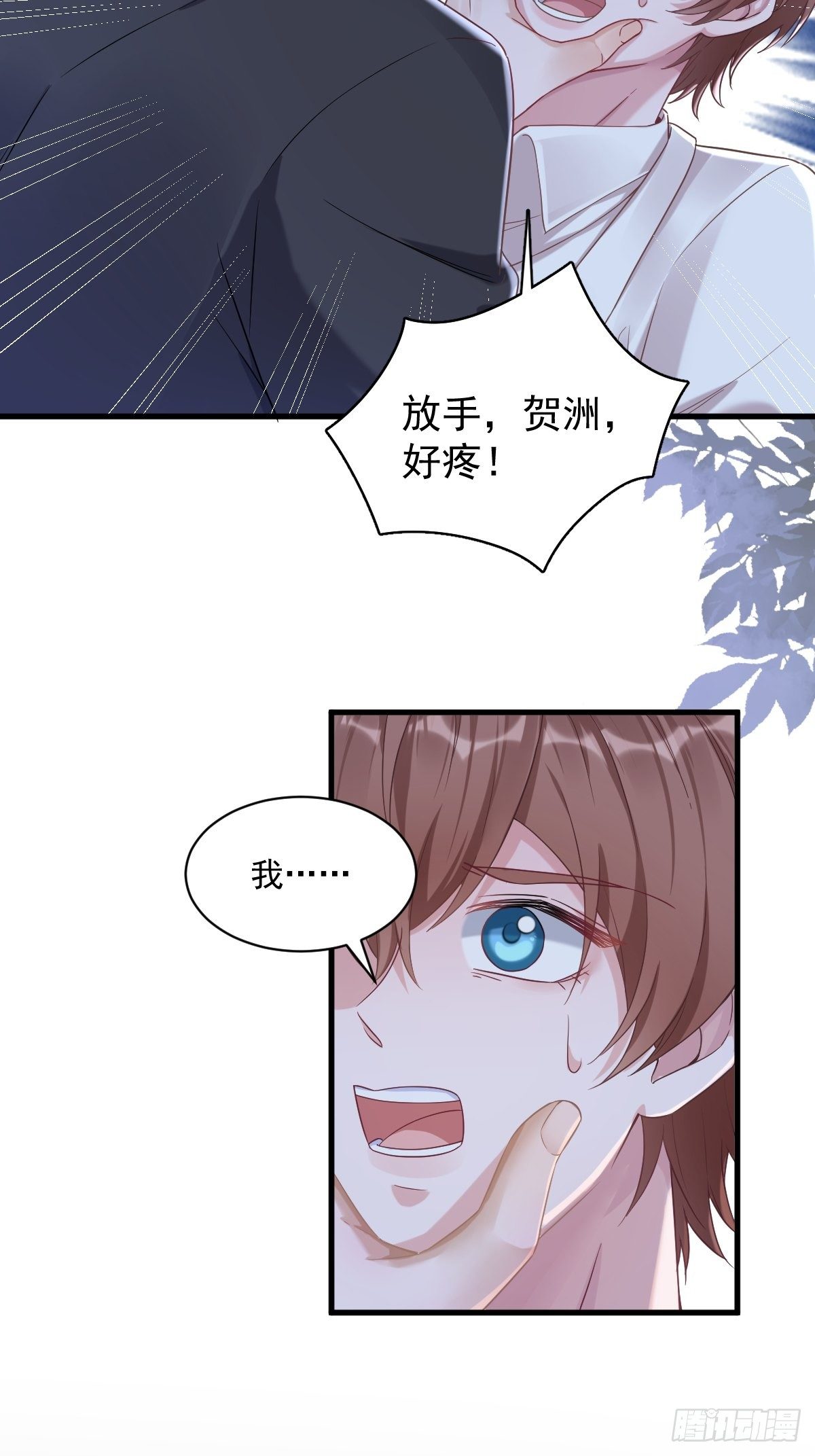 第40话 明天就离婚-第41话