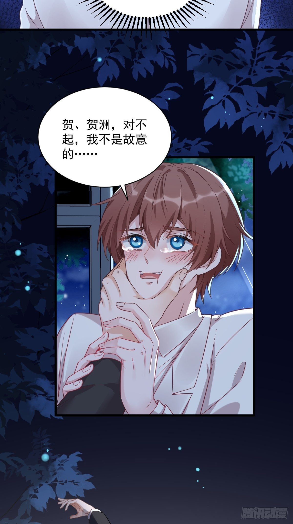 第40话 明天就离婚-第41话
