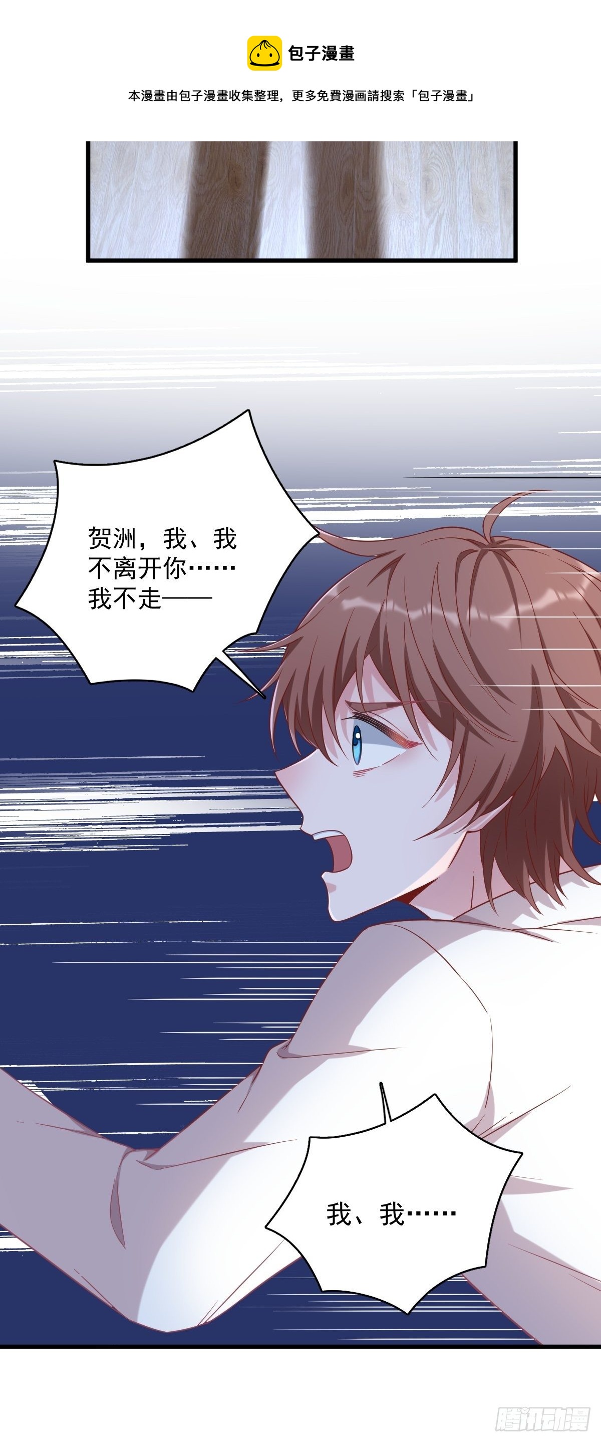 第40话 明天就离婚-第41话