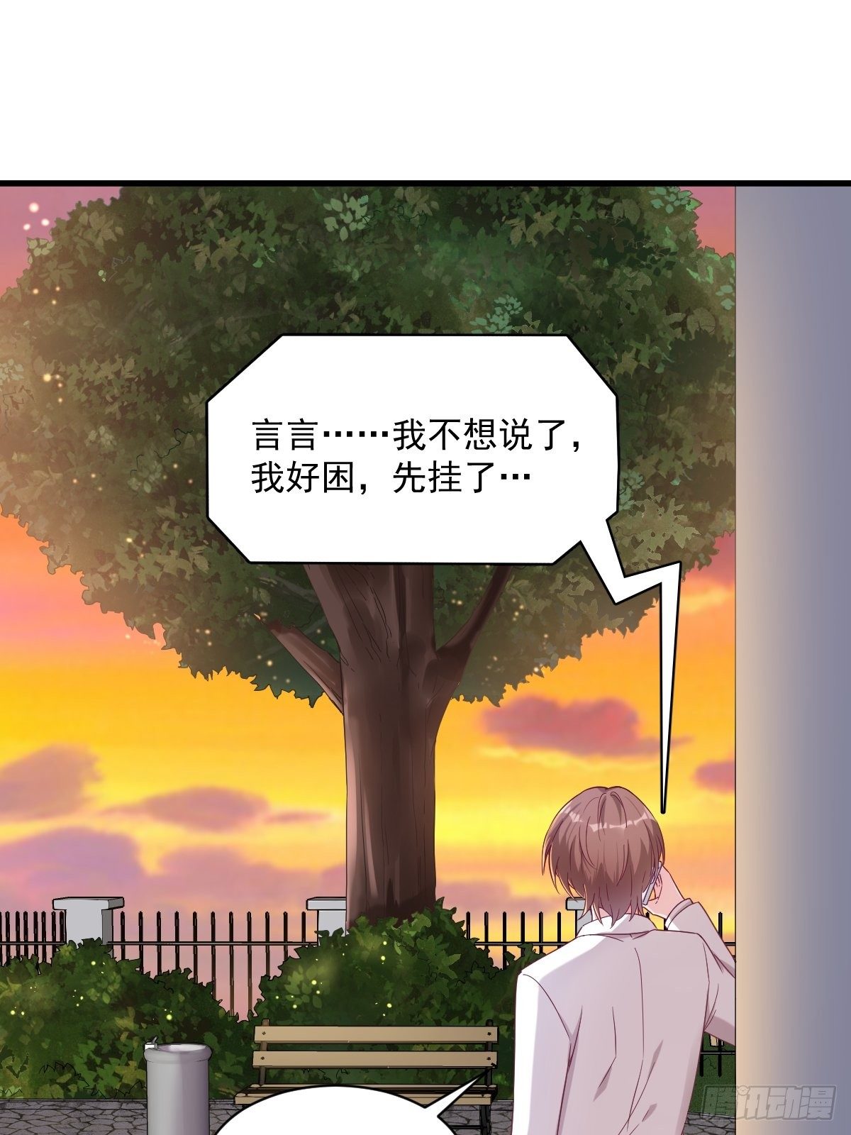 第40话 明天就离婚-第41话