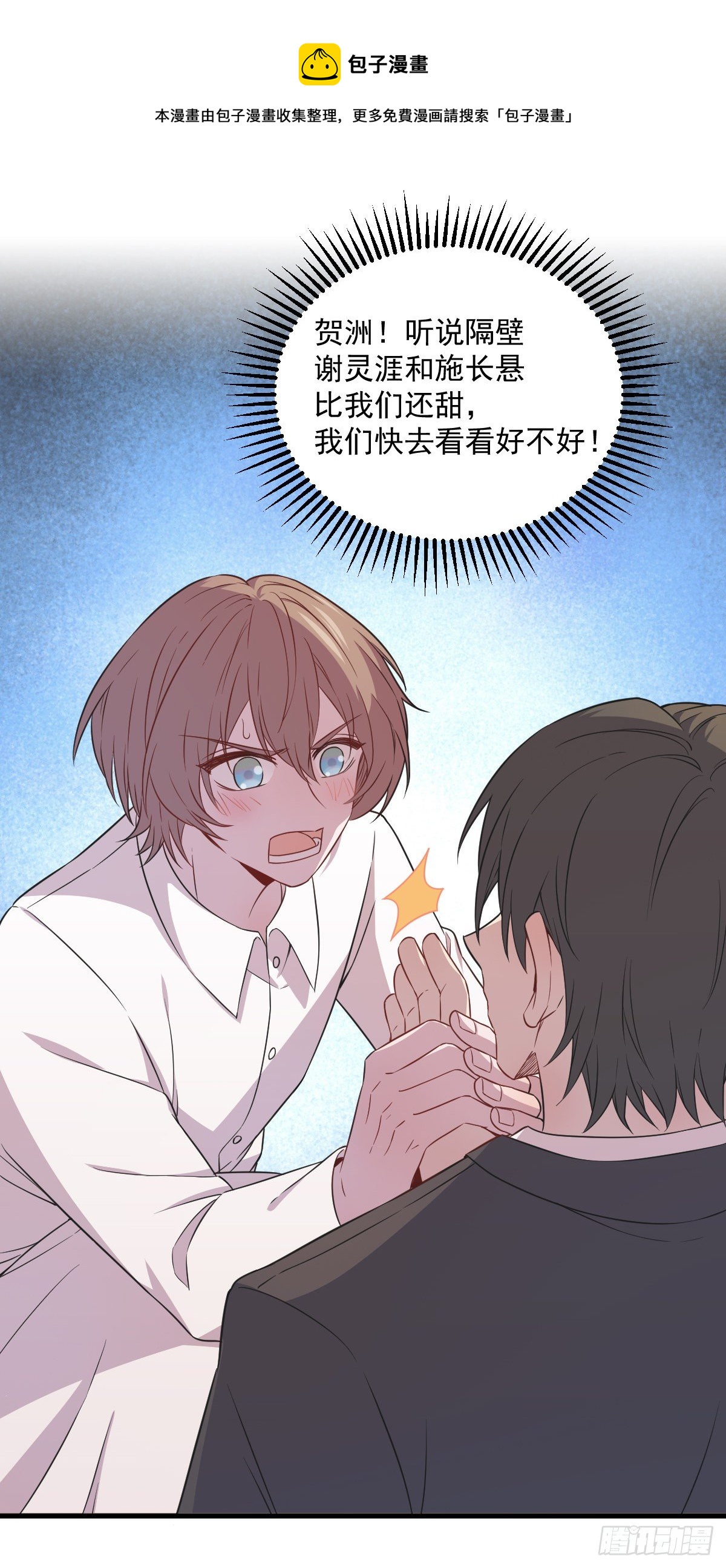 第40话 明天就离婚-第41话