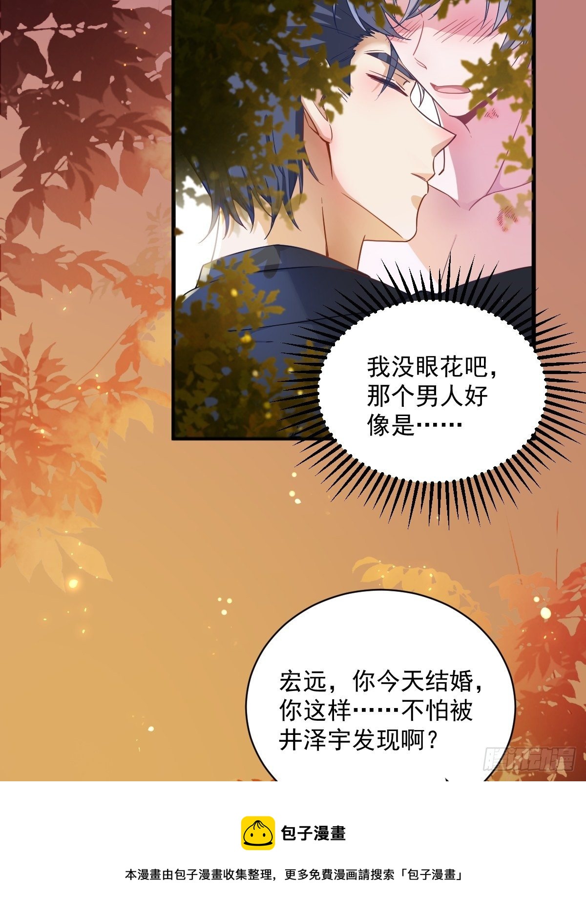 第40话 明天就离婚-第41话