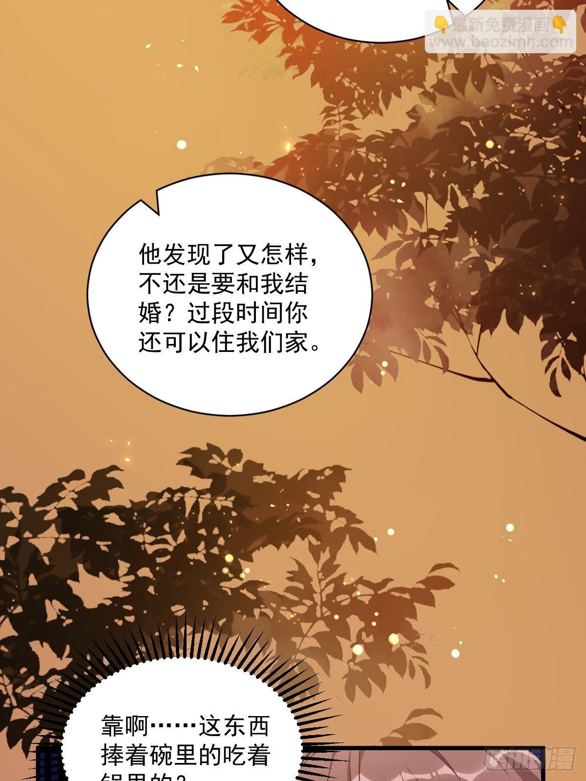第40话 明天就离婚-第41话