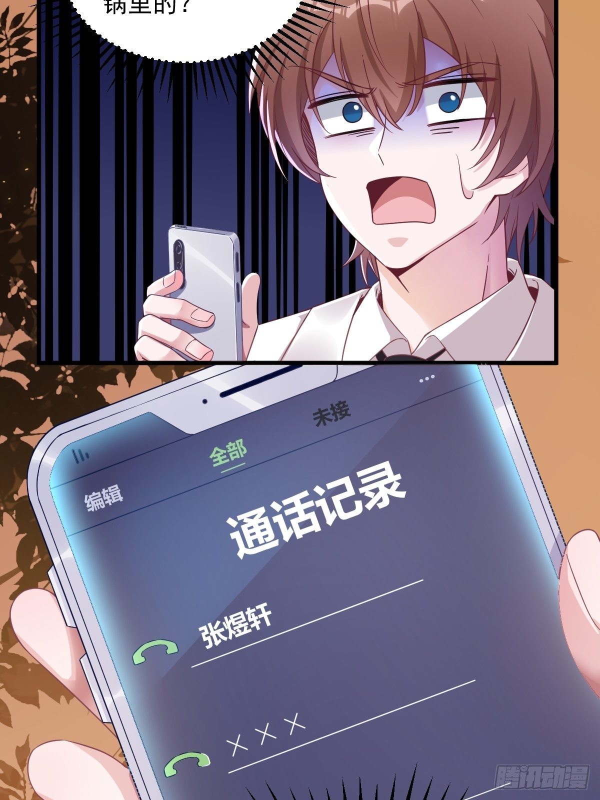 第40话 明天就离婚-第41话