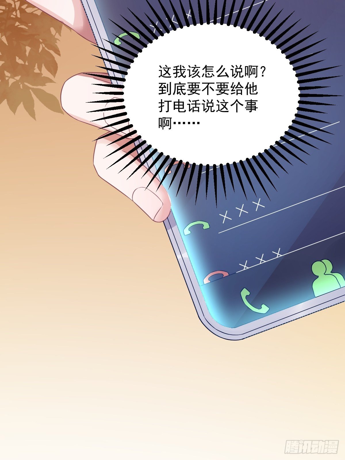 第40话 明天就离婚-第41话