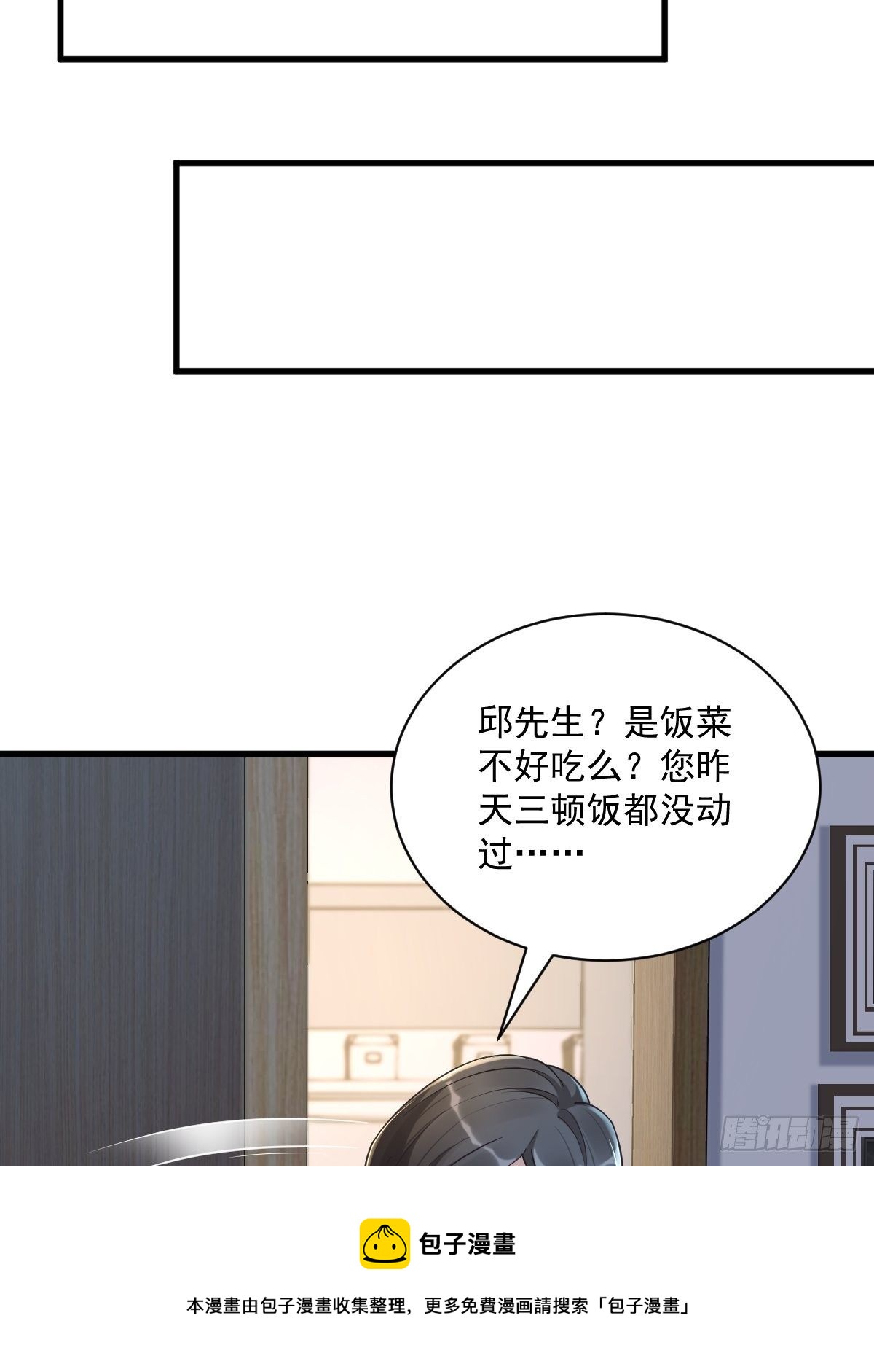 第42话 植物人-第43话