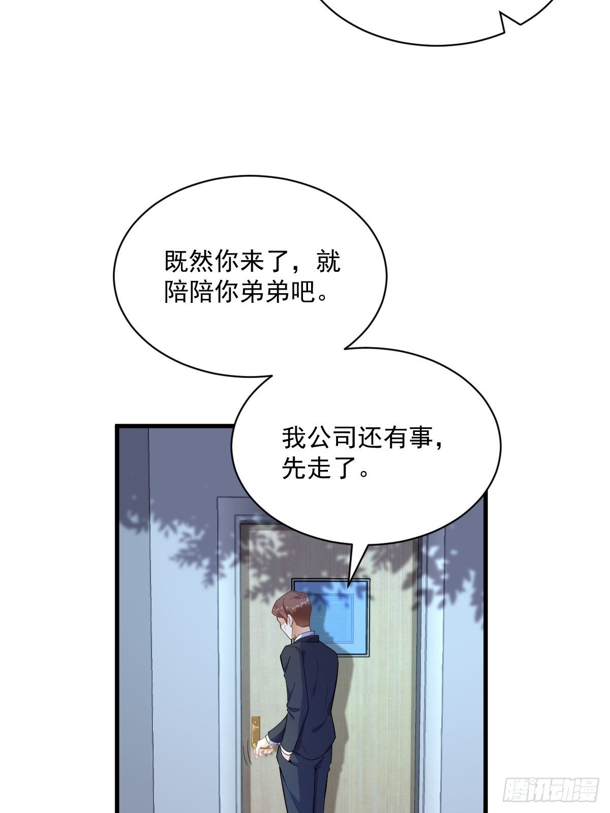 第42话 植物人-第43话