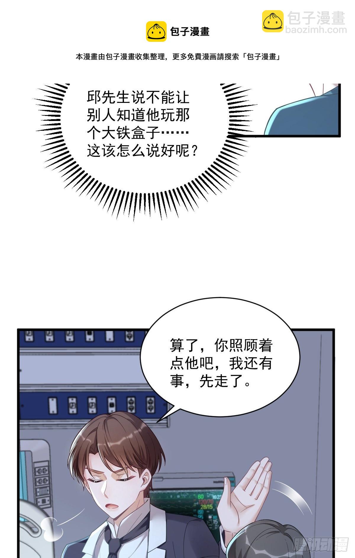 第42话 植物人-第43话