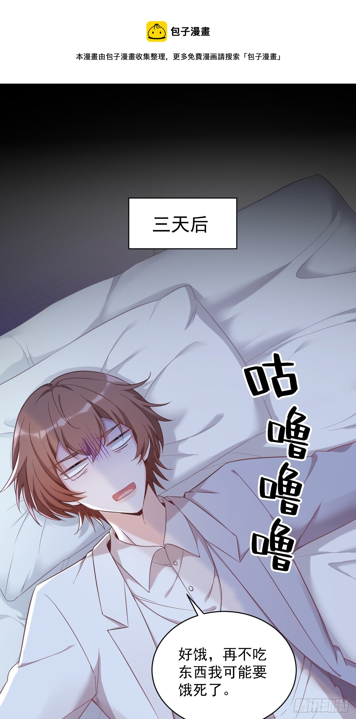 第42话 植物人-第43话